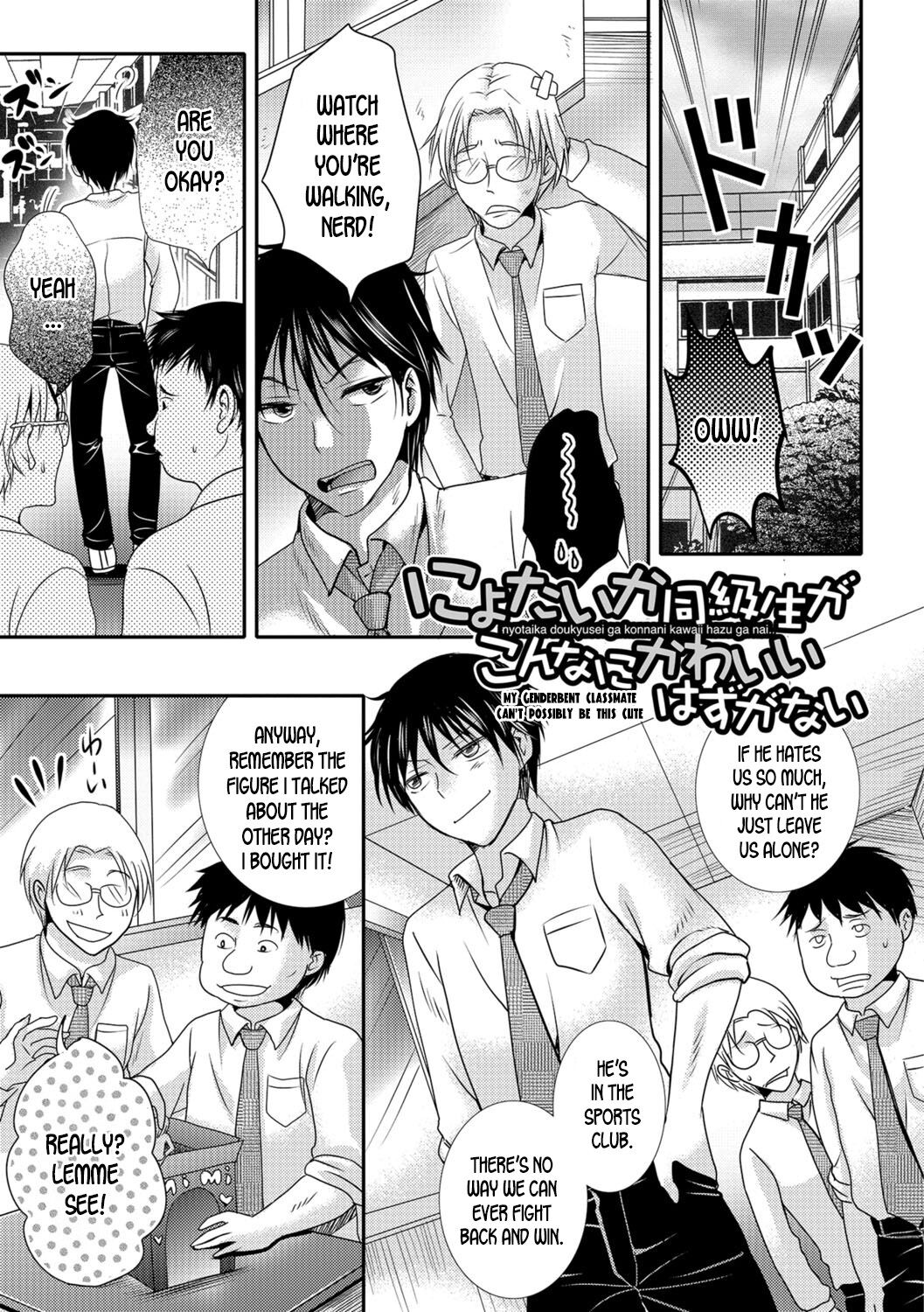 Nyotaika Doukyusei ga Konnani Kawaii Hazu ga Nai