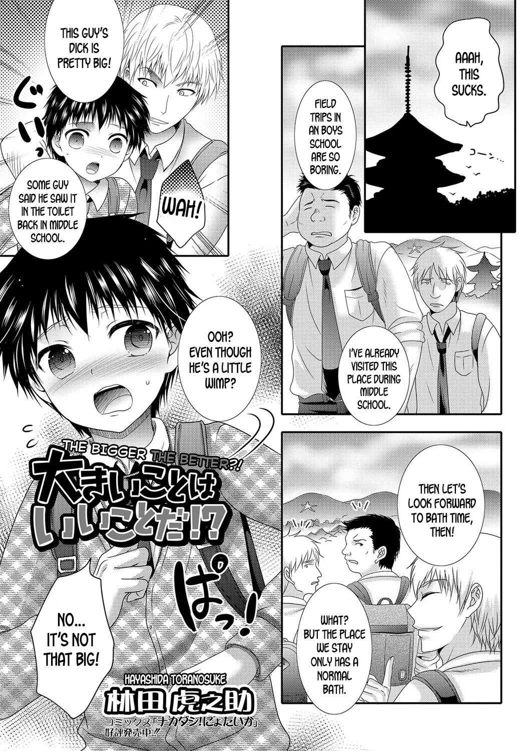 Ookii Koto wa Ii Koto da!?