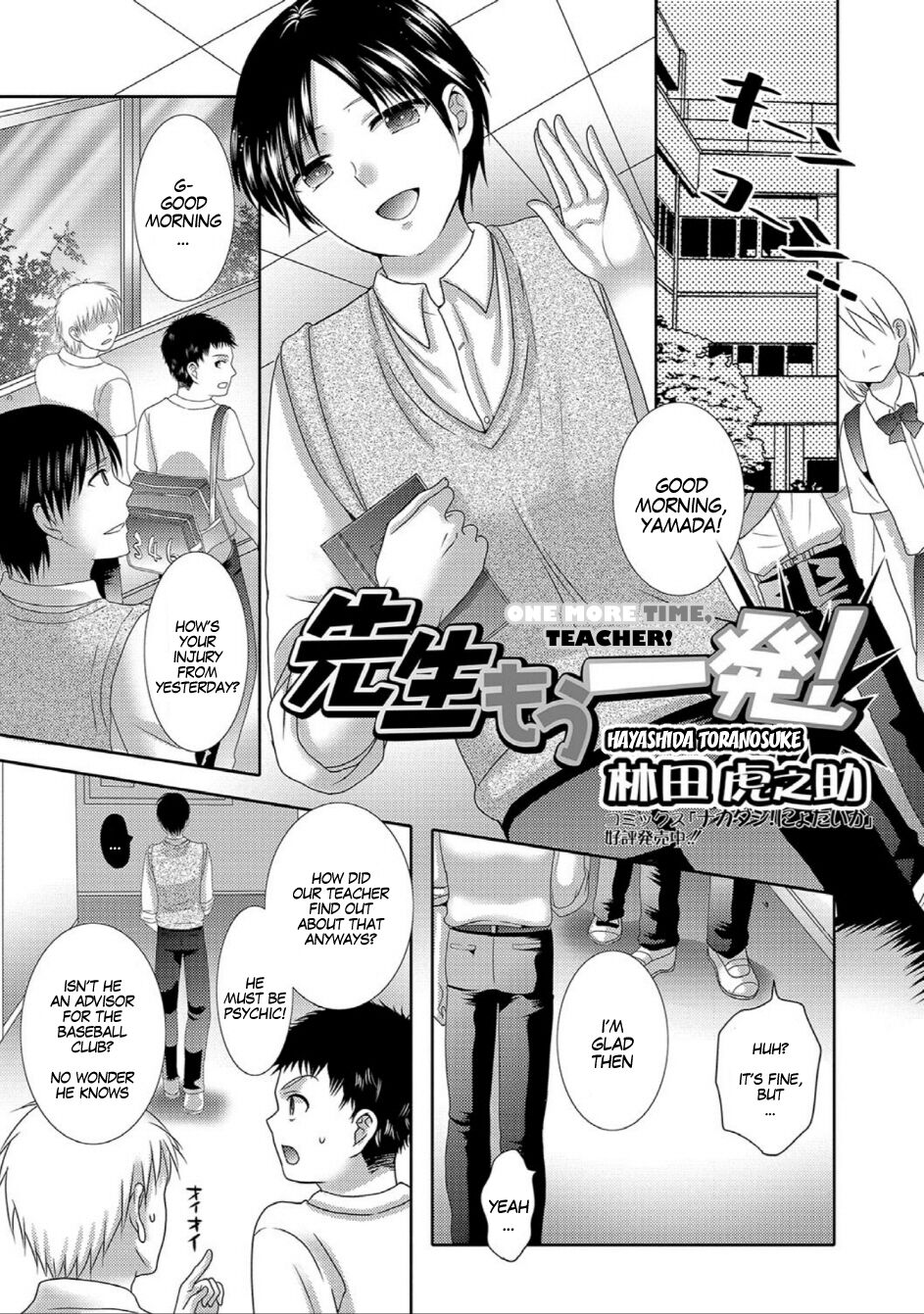 Sensei Mou Ippatsu!