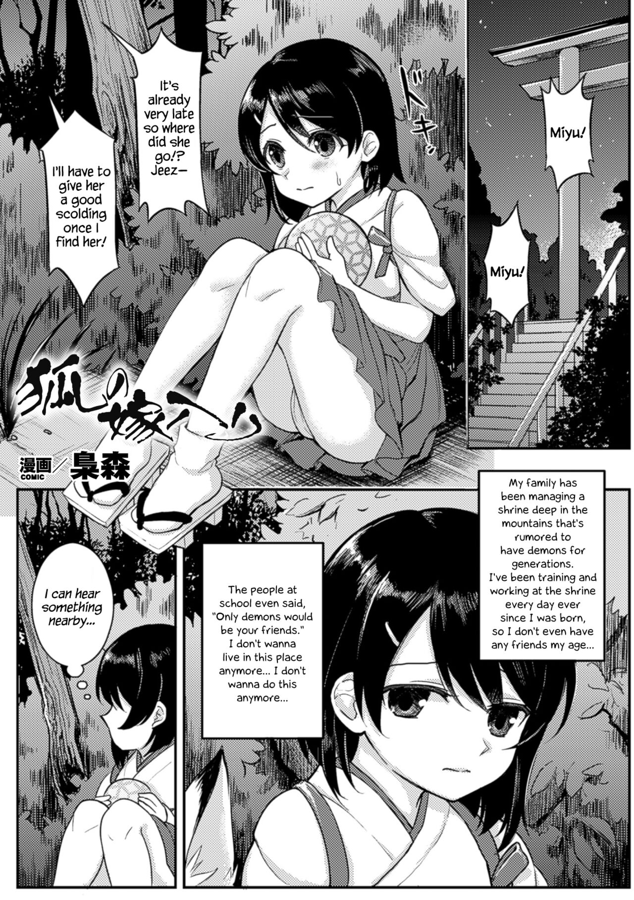 Kitsune no Yomeiri