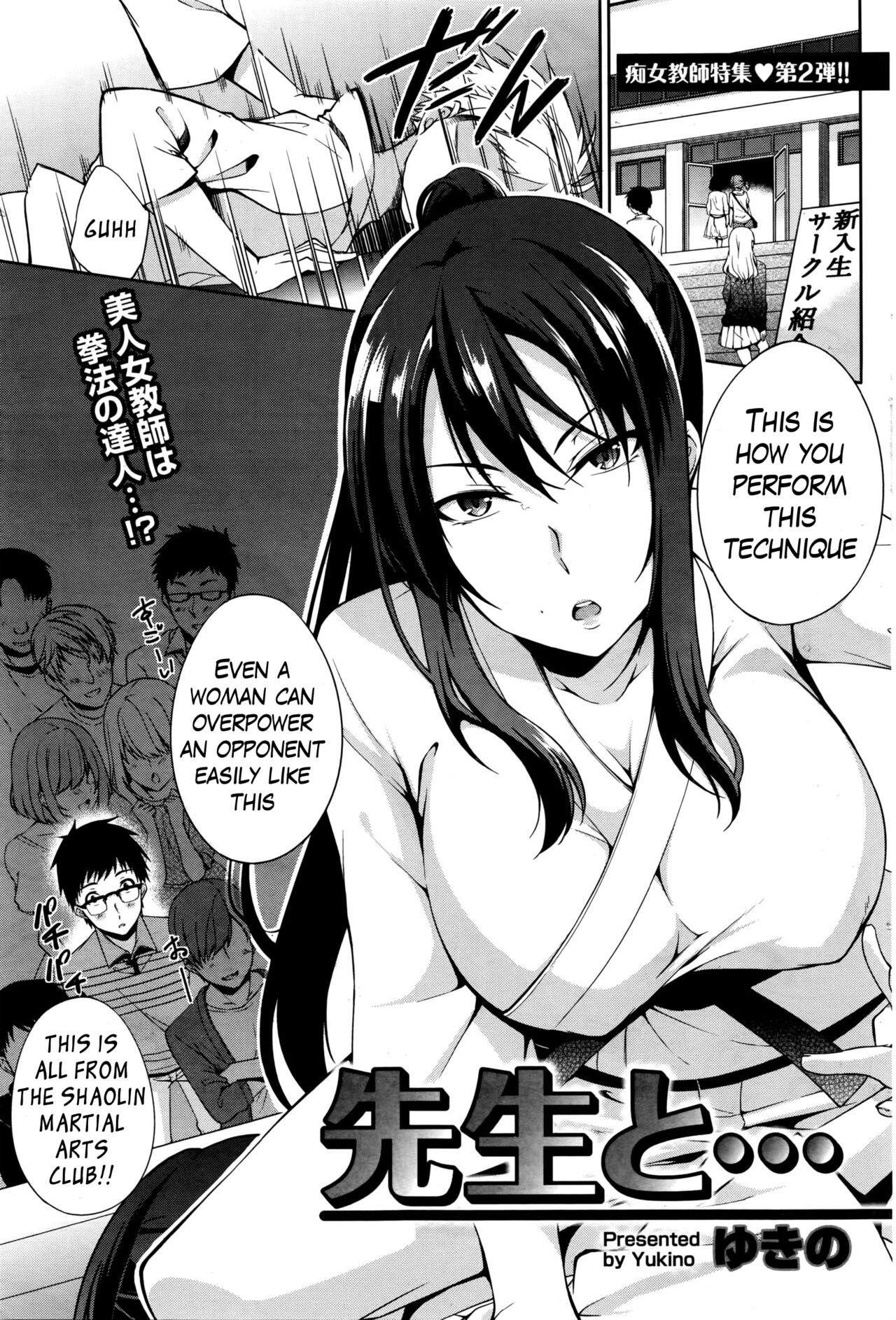 Sensei to...