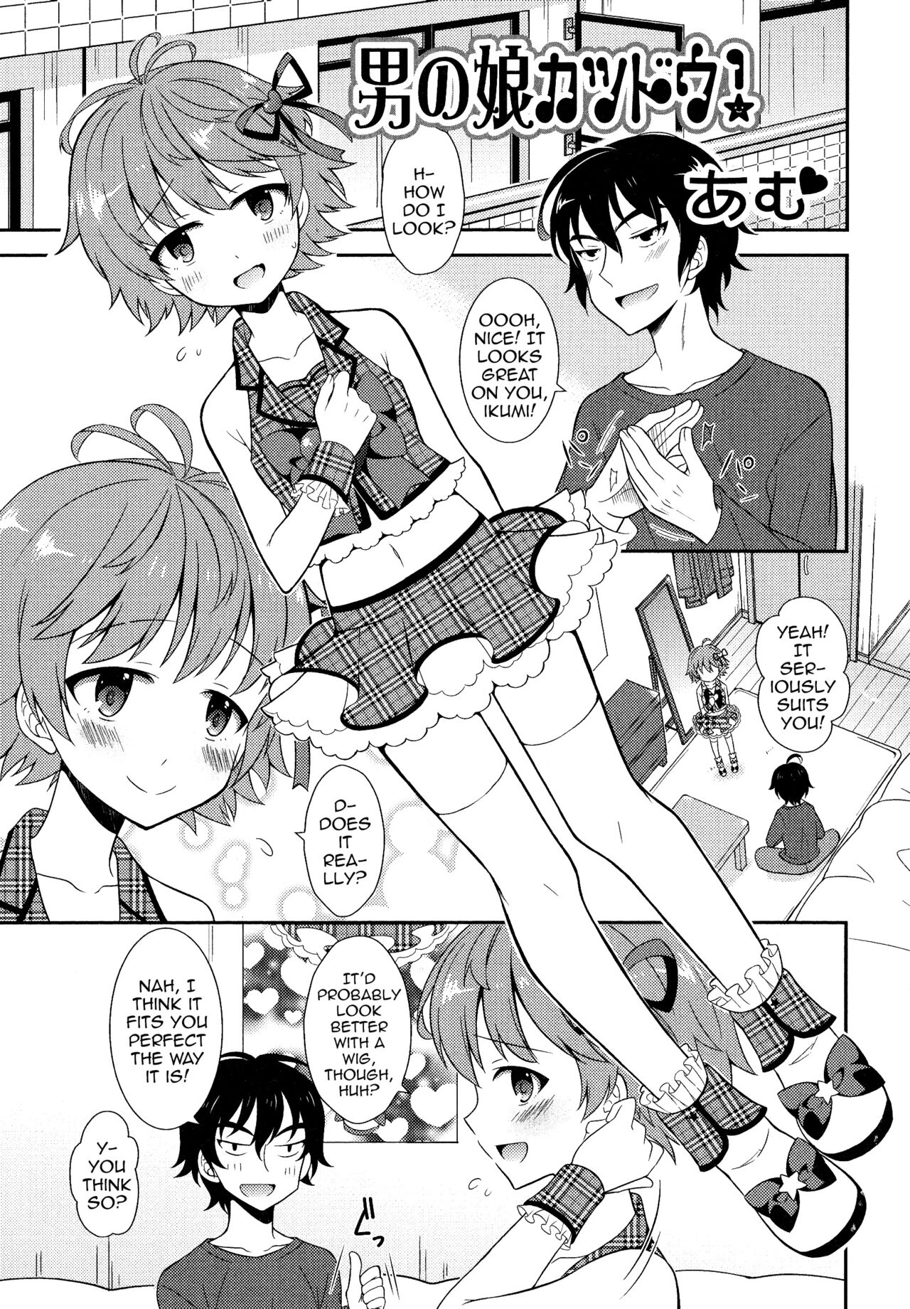Otokonoko Katsudou!