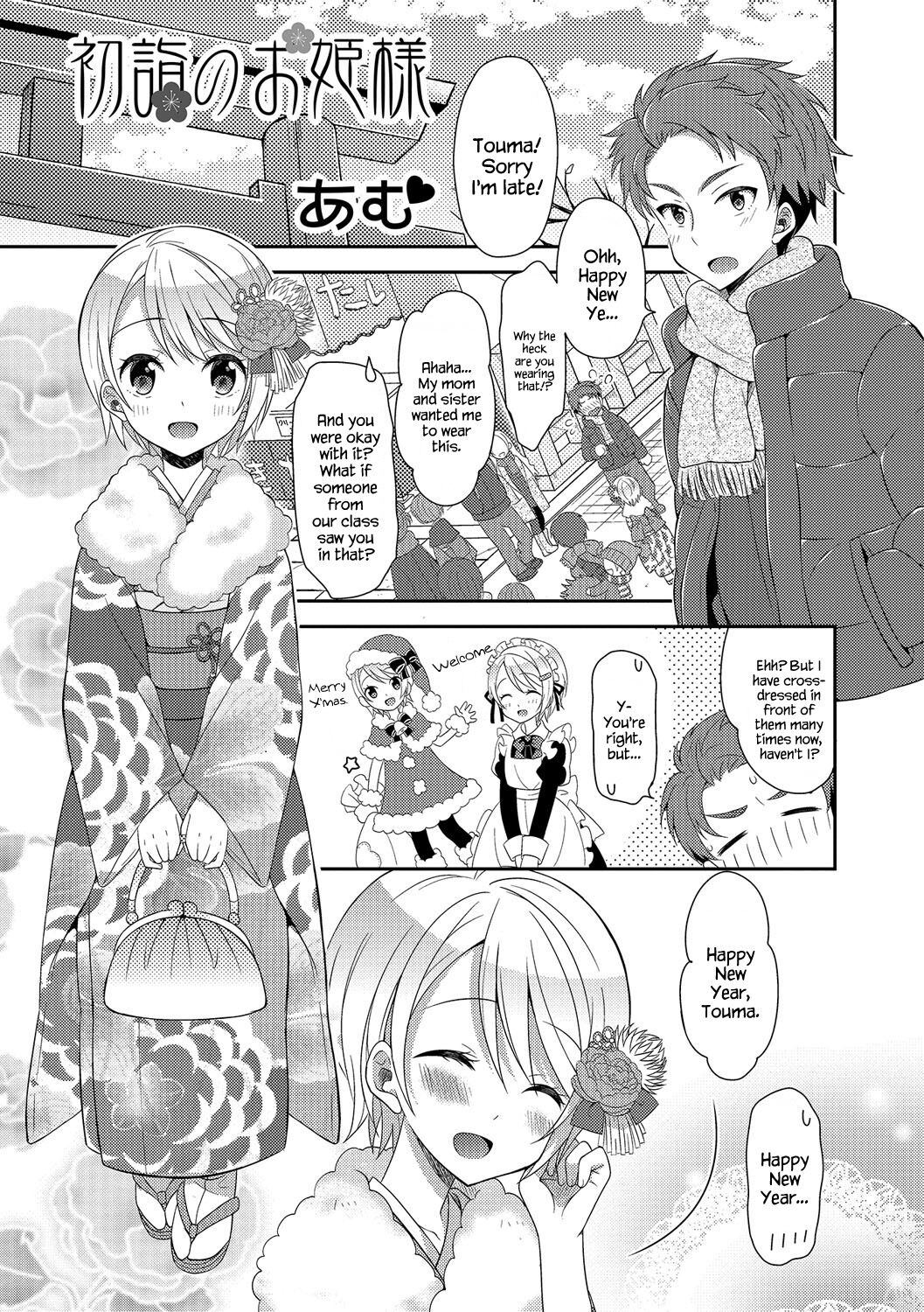 Hatsumoude no Ohimesama - Decensored