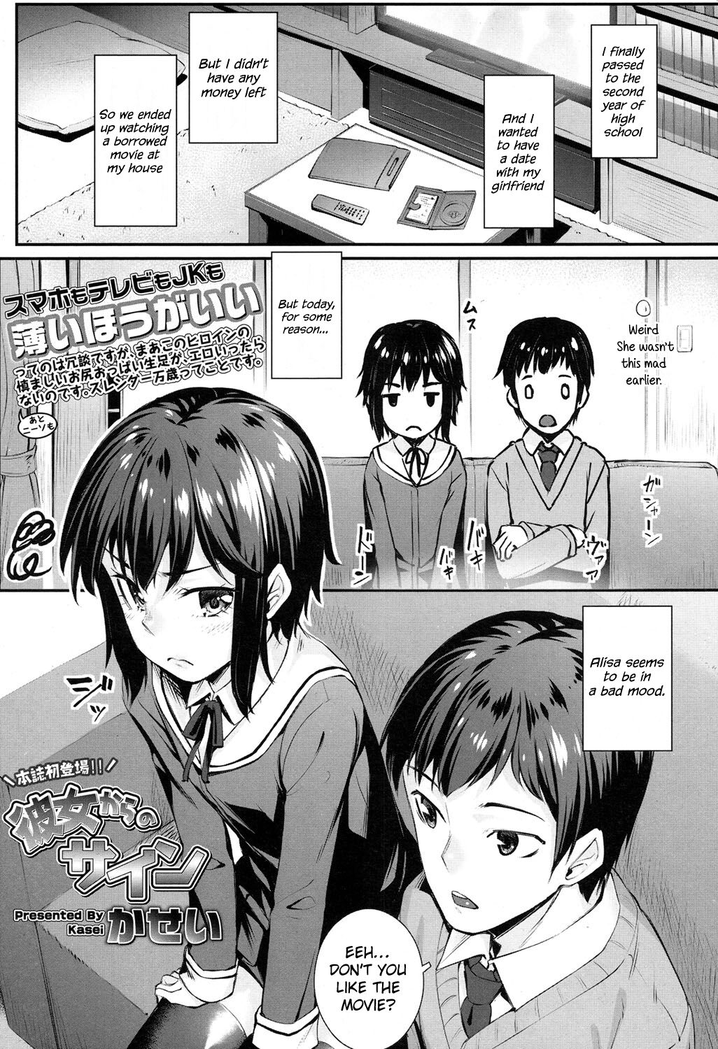 Kanojo kara no Sign