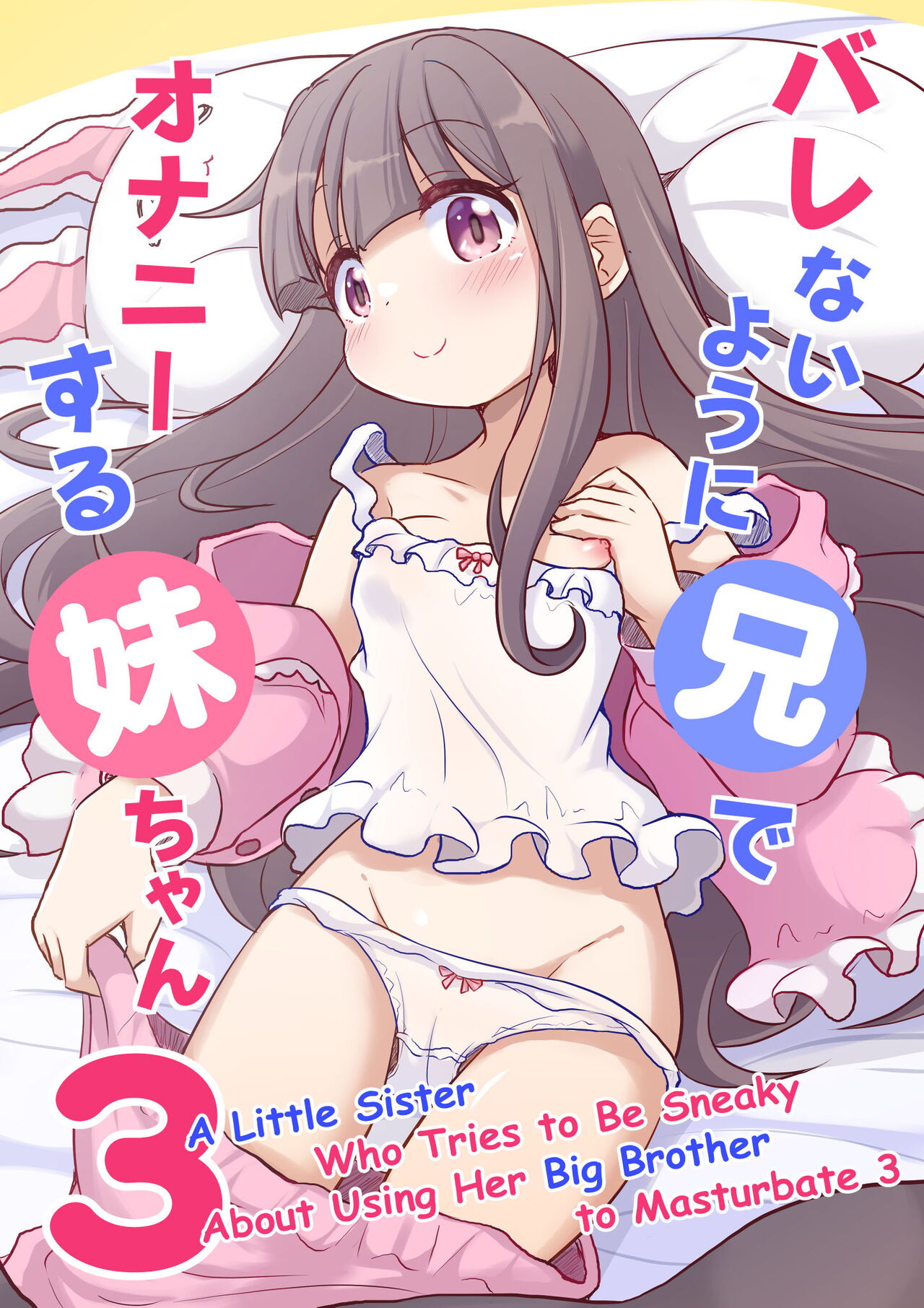 Barenai You Ni Nii De Onanii Suru Imouto-Chan 3