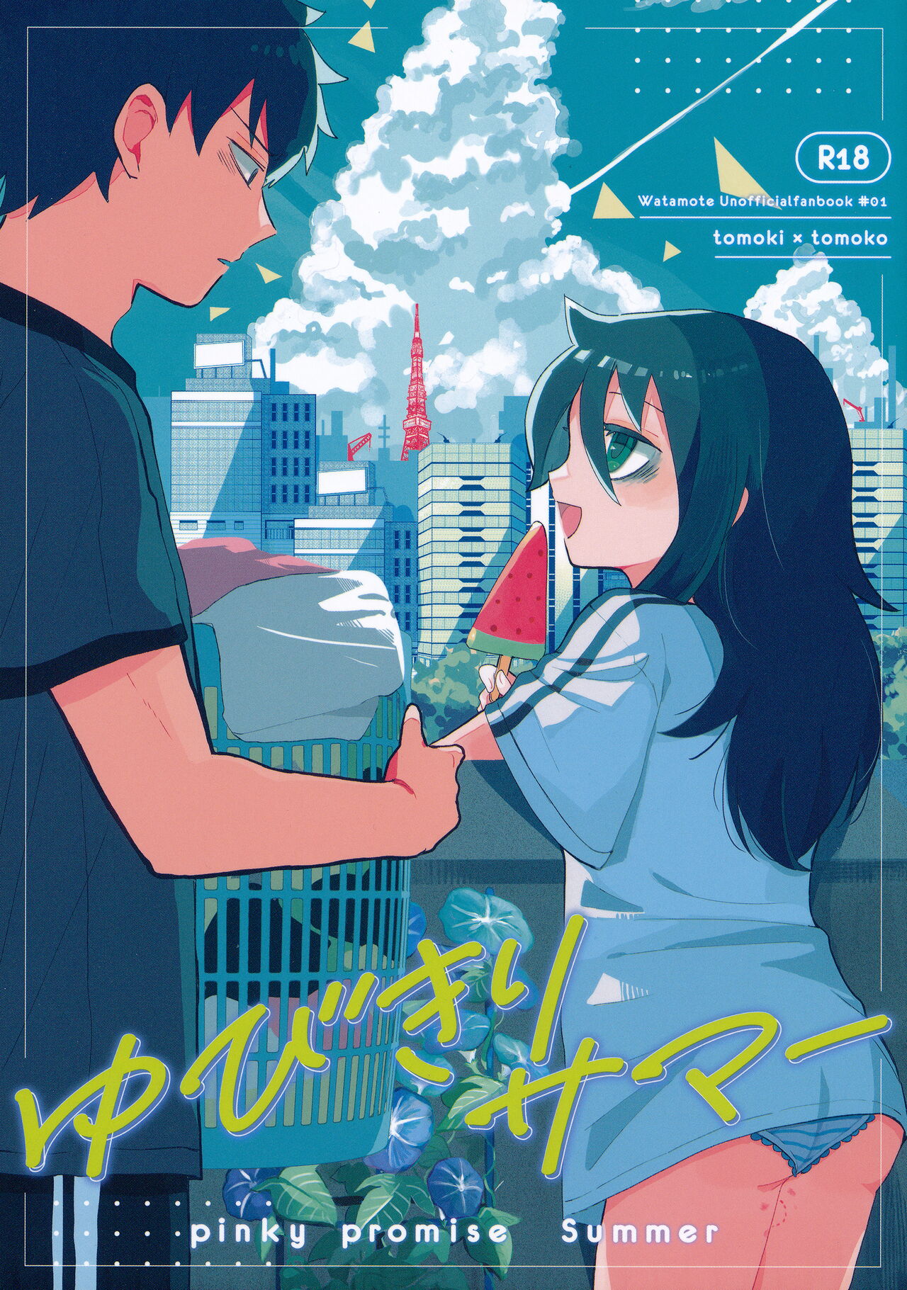 Yubikiri Summer