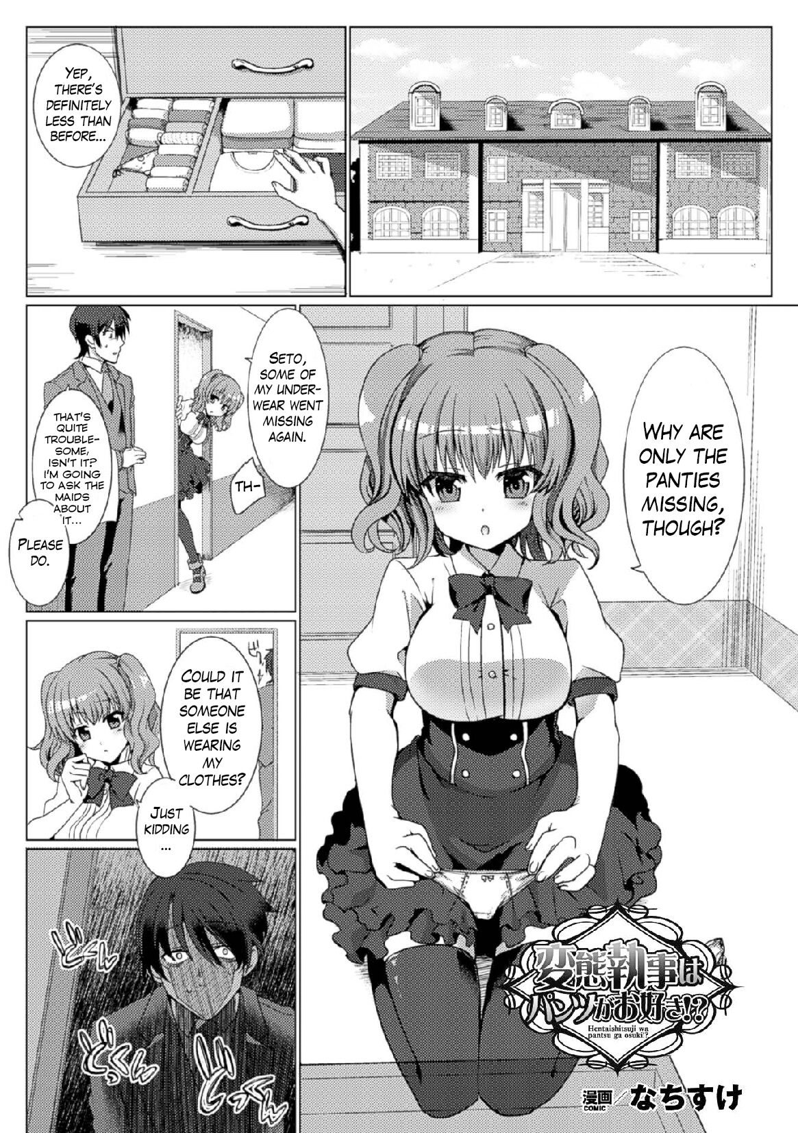 Hentai Shitsuji wa Pantsu ga wo Suki!?