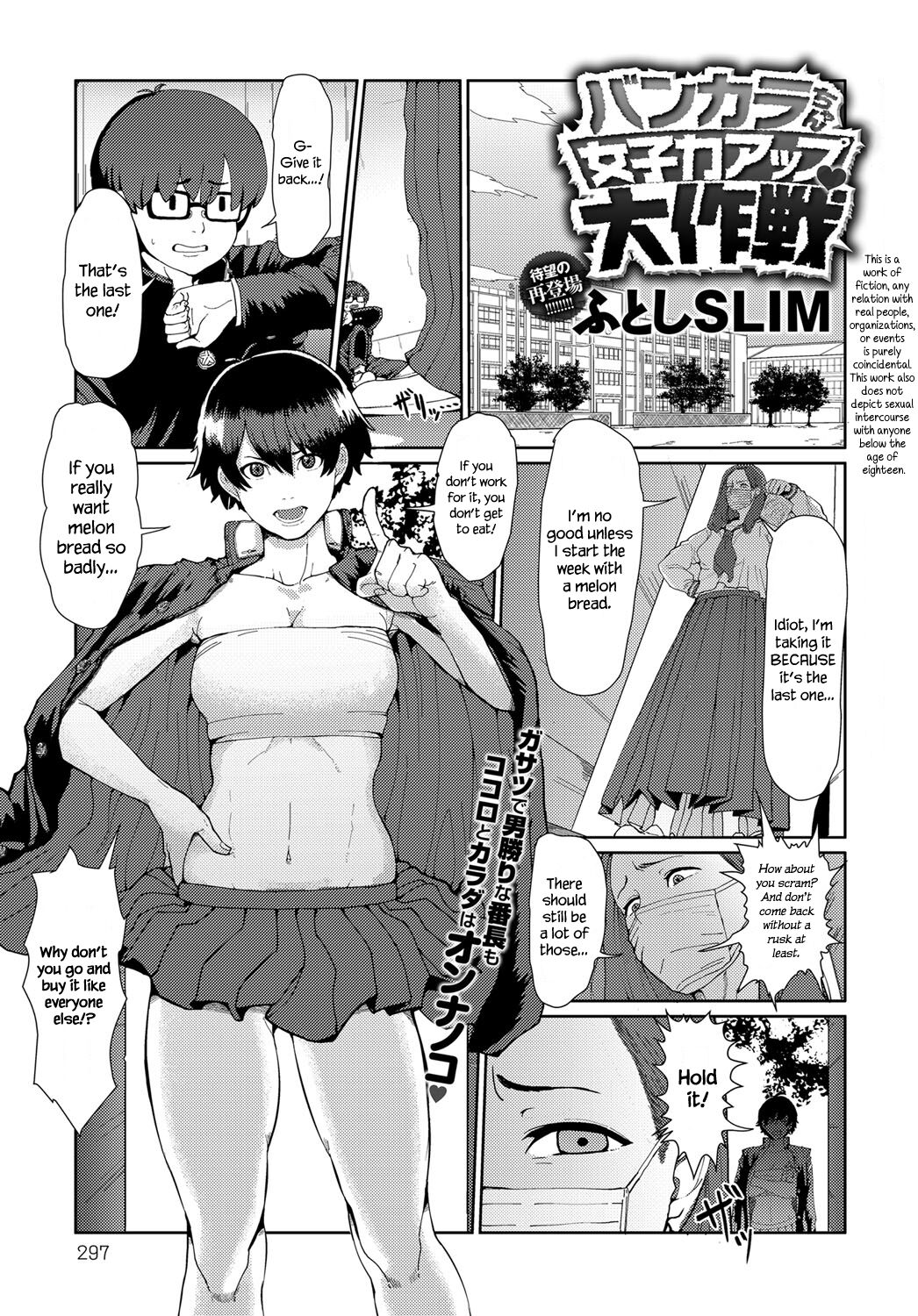 Bankara-chan Joshiryoku Up Daisakusen