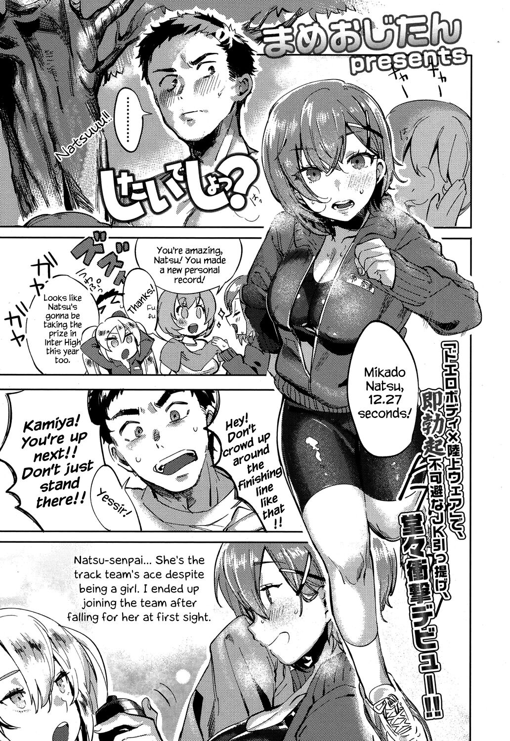 Shitai Deshou?
