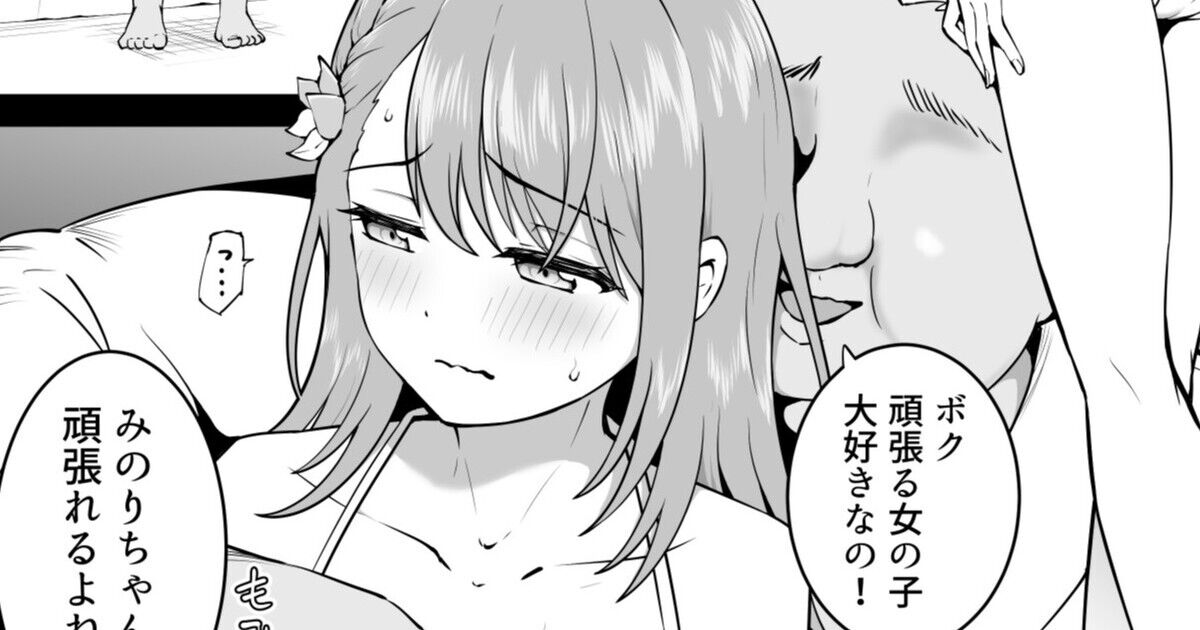 Minori doing "pillow business"