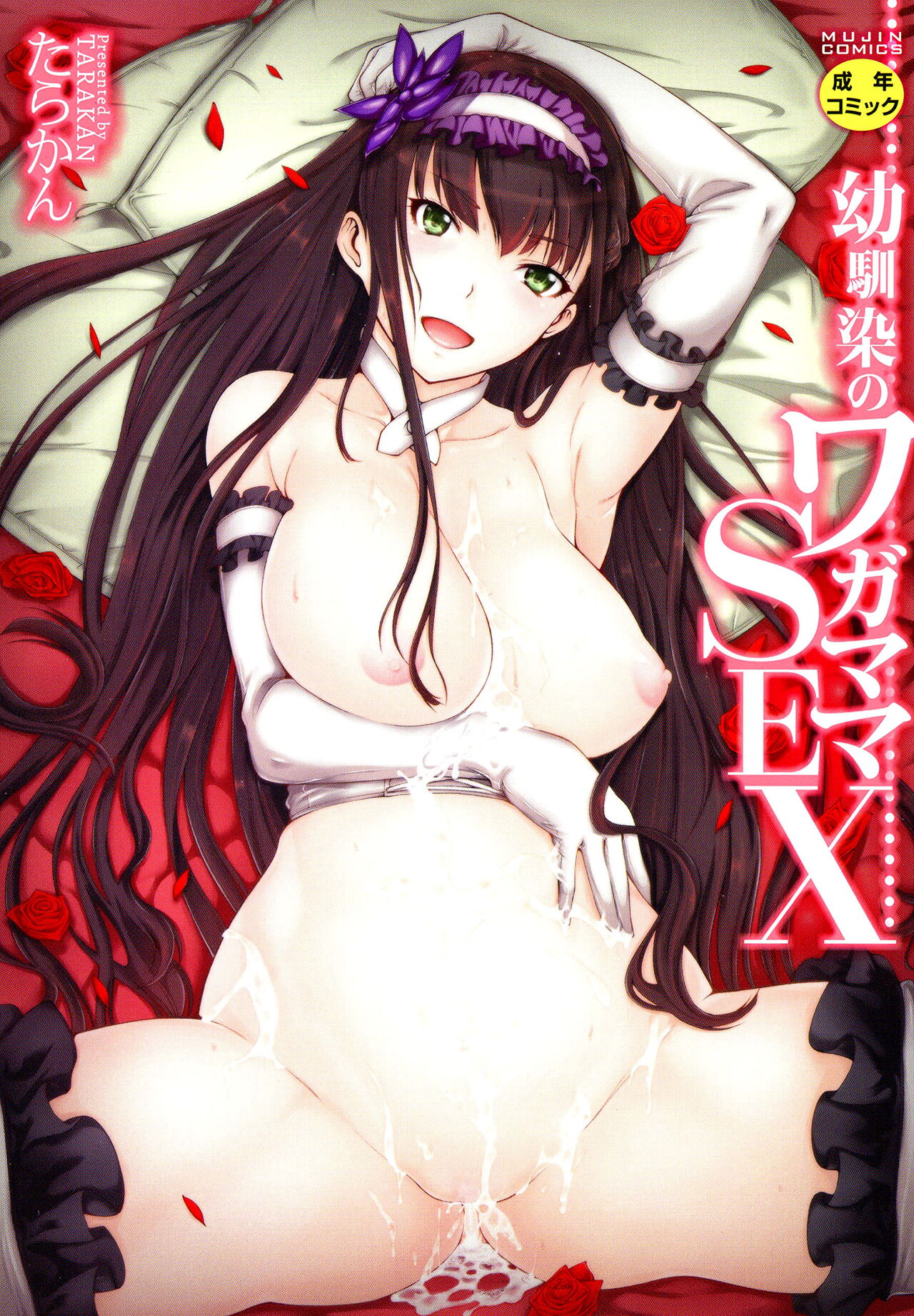 Tonari no Boukun