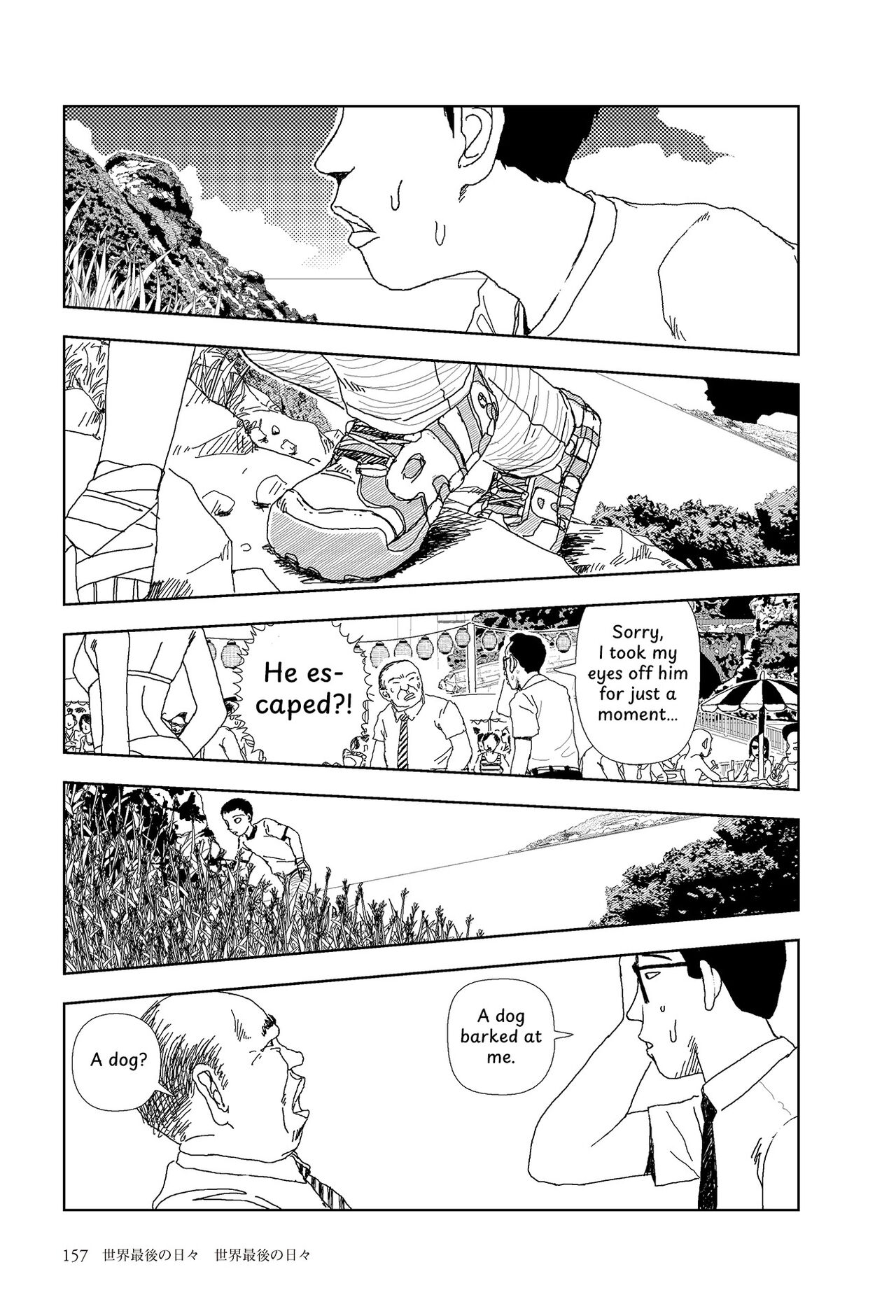 Sekai saigo no hibi - Sekai saigo no hibi