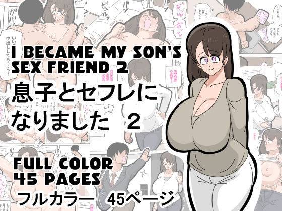 Musuko to SeFri ni Narimashita 2