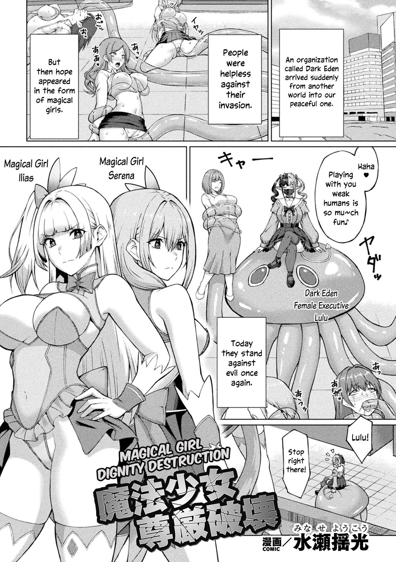 Magical Girl Dignity Destruction