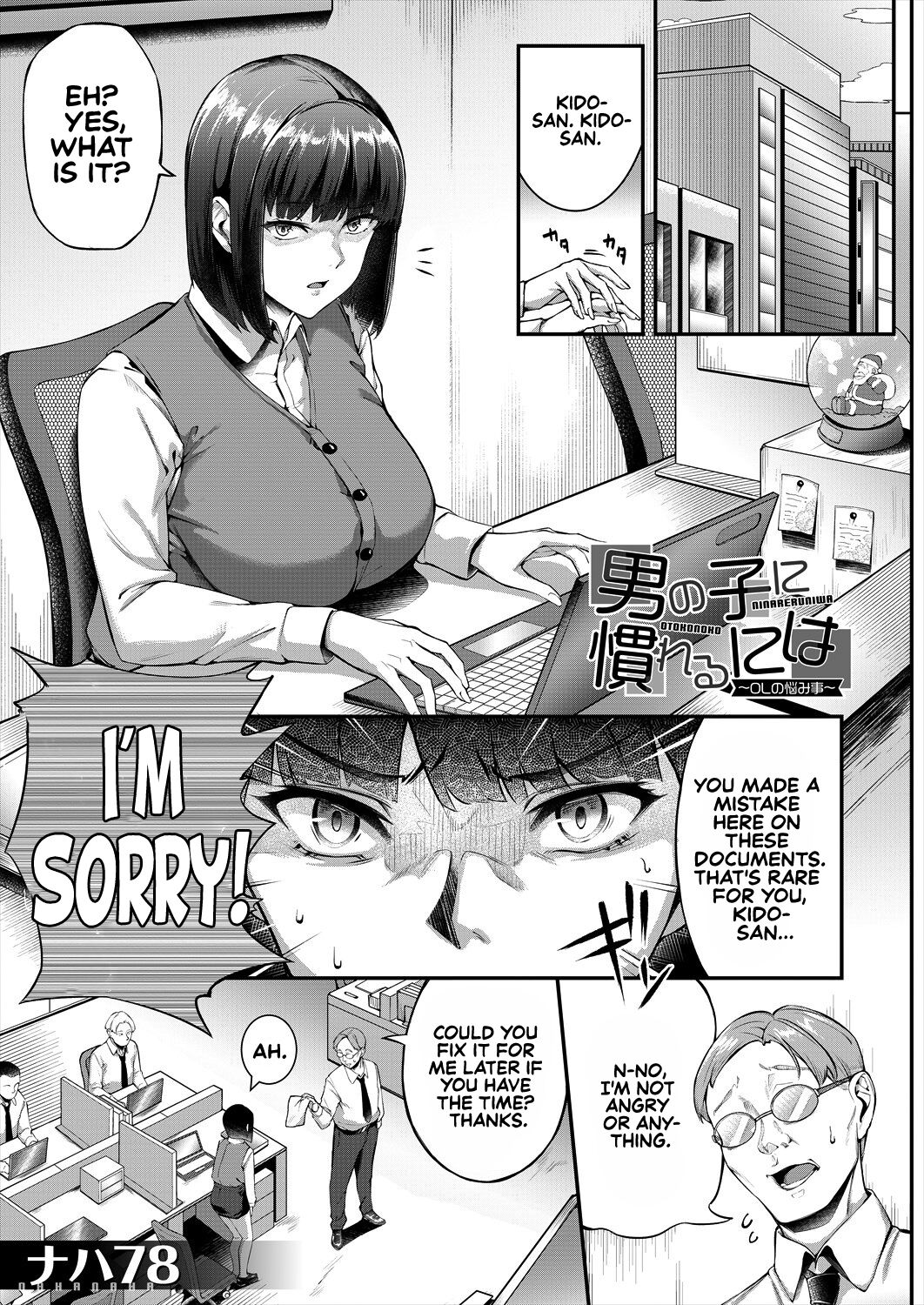 What It Takes to Get Used to Boys ~An Office Lady's Trouble~