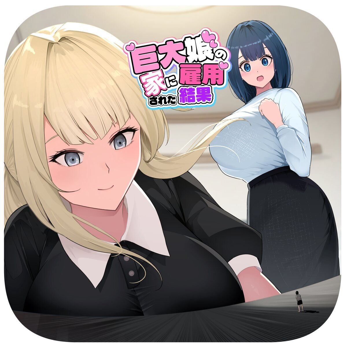 Kyodai Musume no Ie ni Koyou Sareta Kekka 3