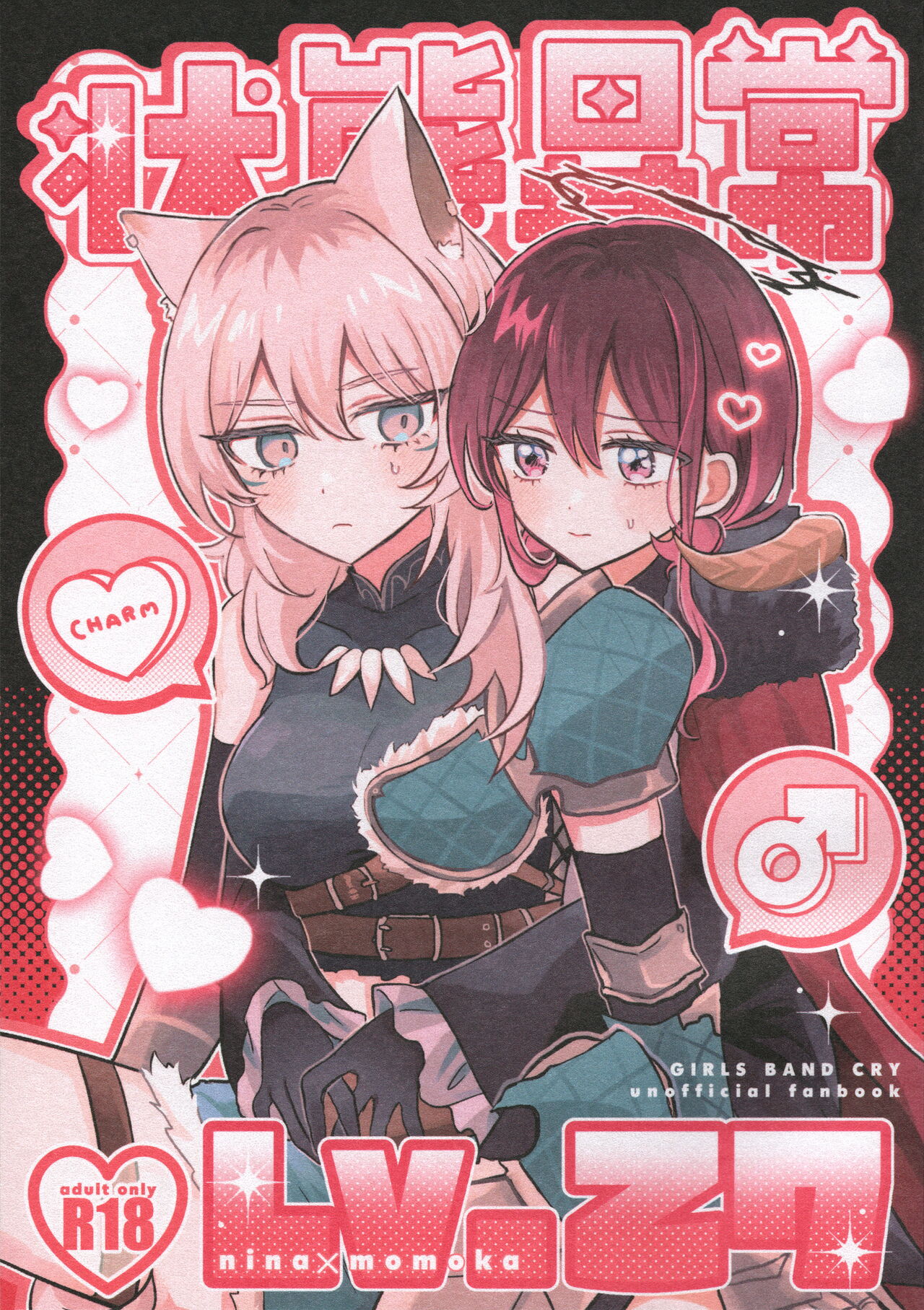 Joutai Ijou Lv. 27