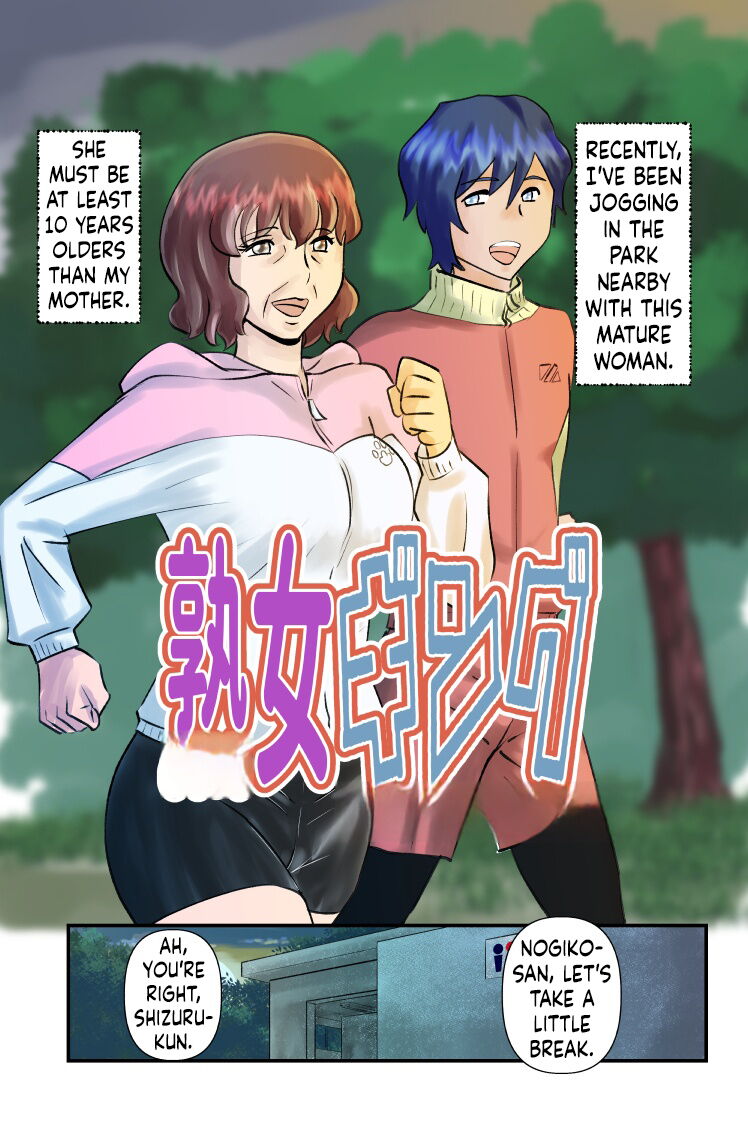 JukuJogging