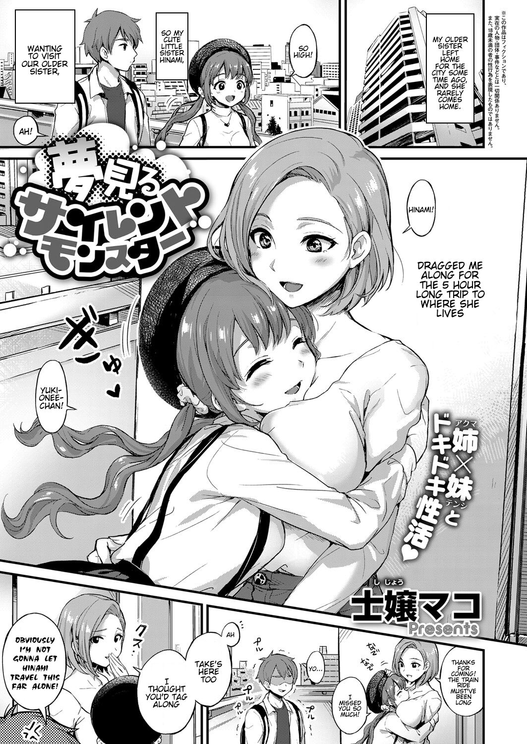 Yumemiru Silent Monster