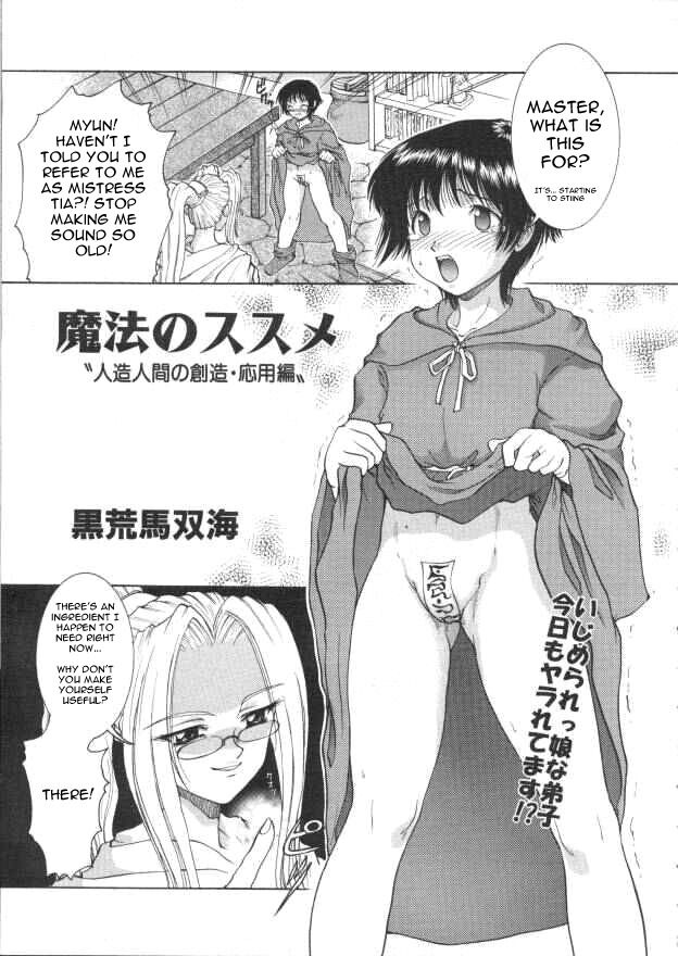 Mahou no Susume Ch. 1 & 3