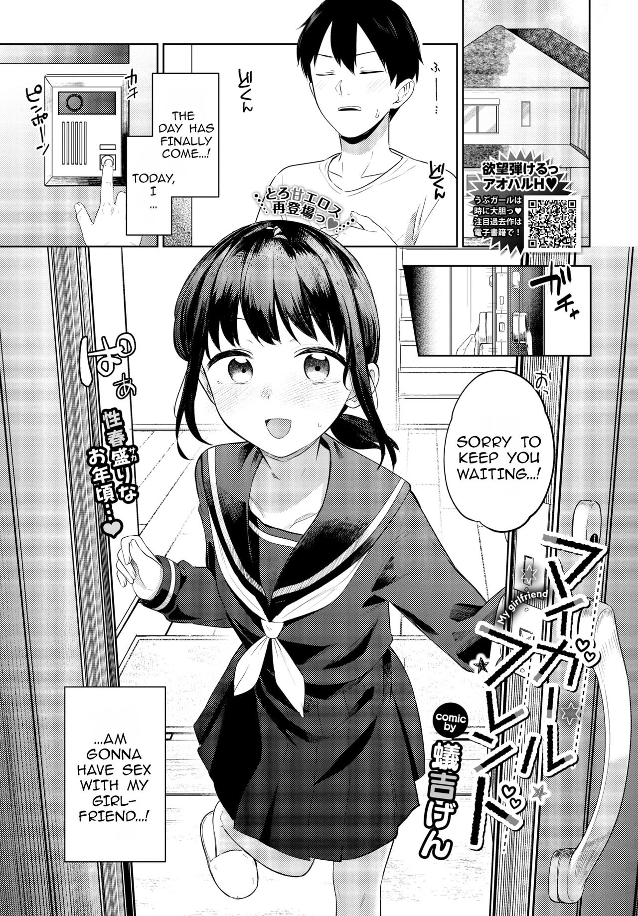 My Girlfriend