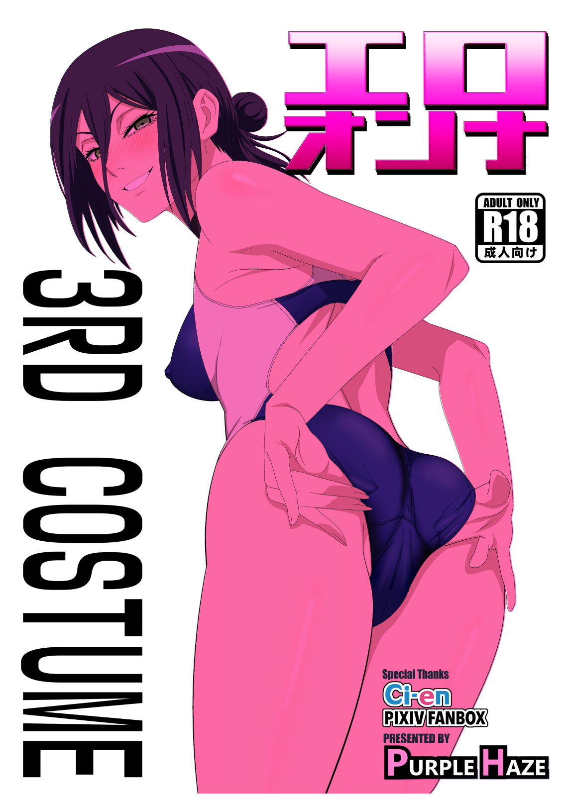 The Slut Girl 3rd Costume