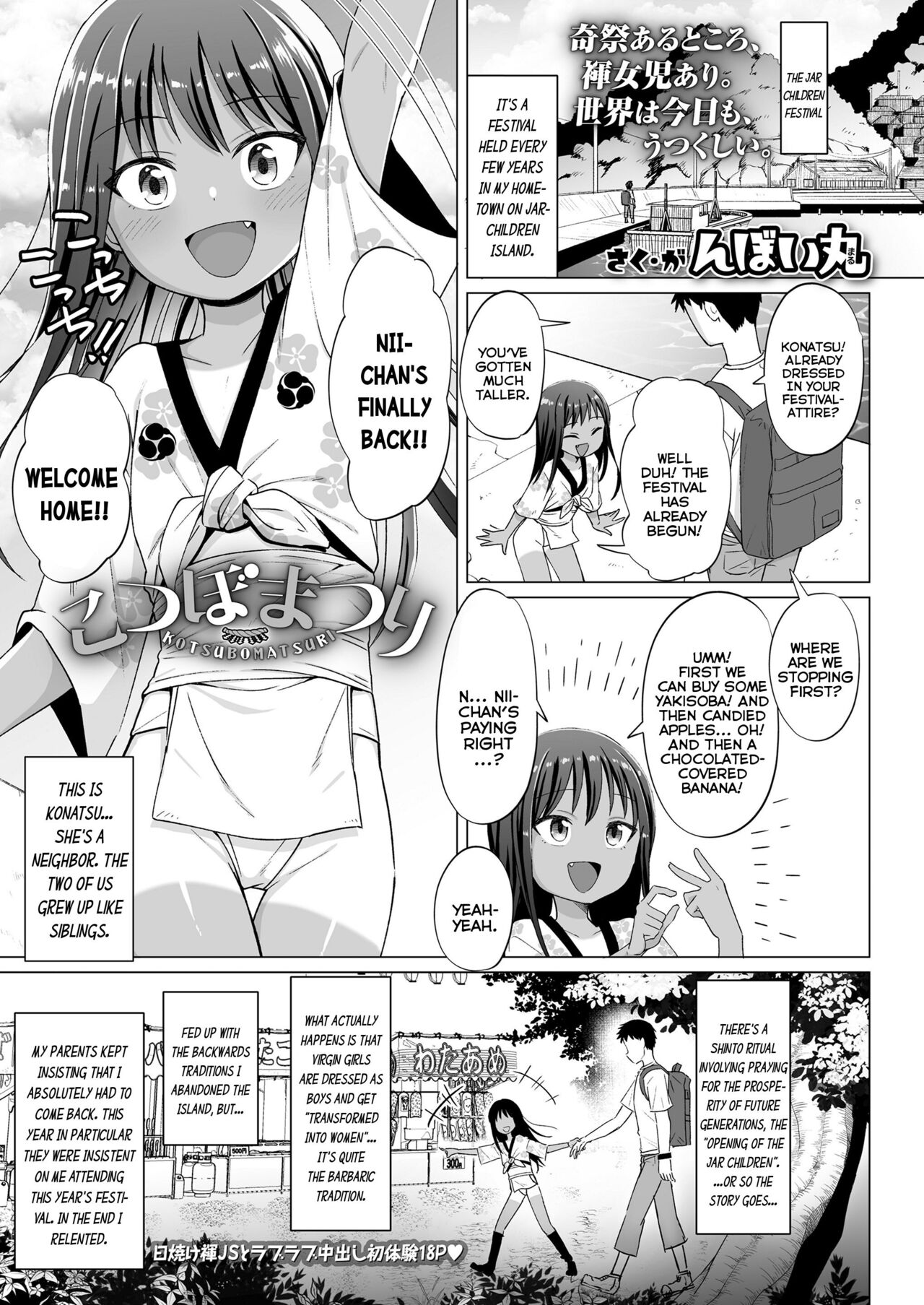 Kotsubo Matsuri
