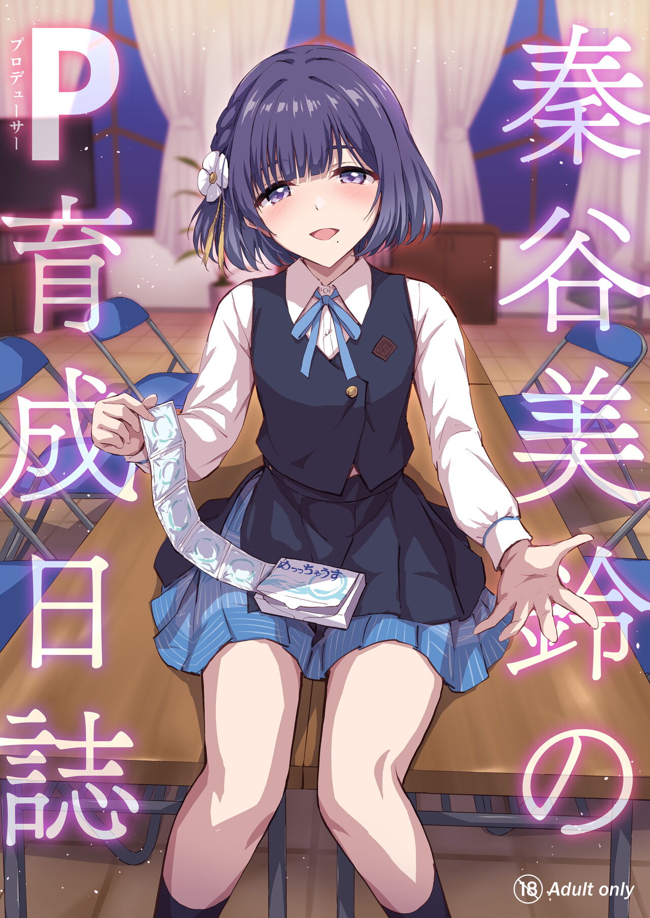 Hataya Misuzu no P Ikusei Nisshi