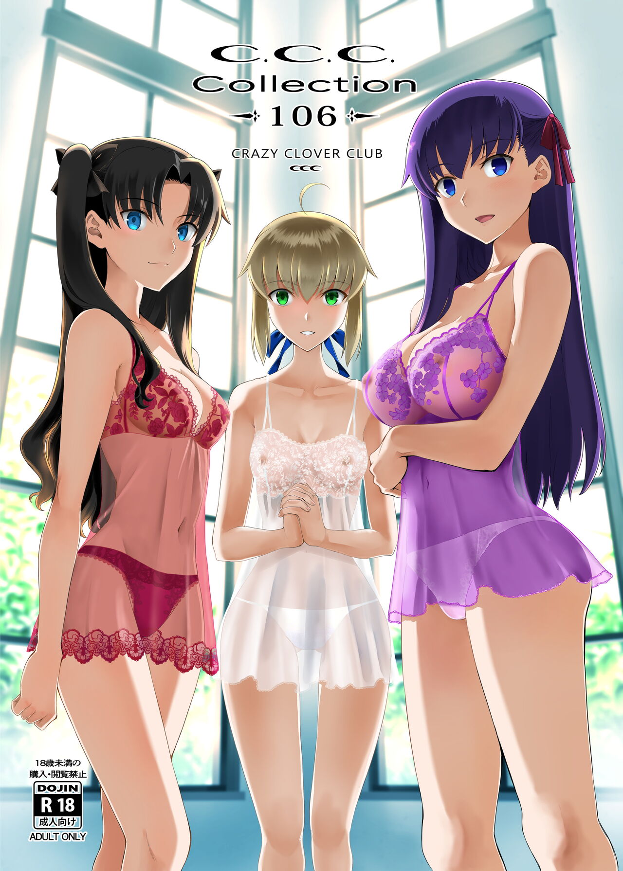 C.C.C. Collection 106