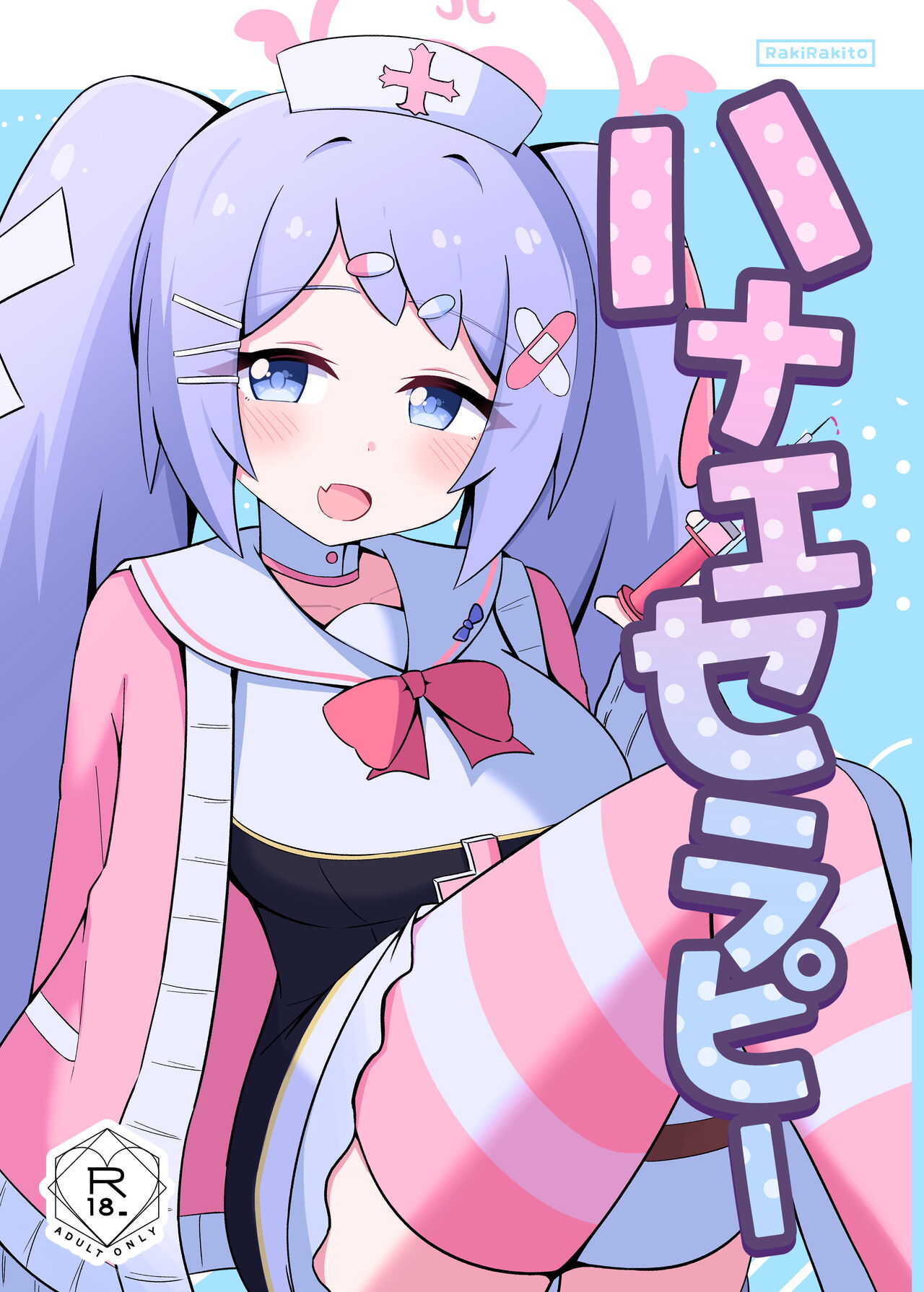 Hanae Therapy