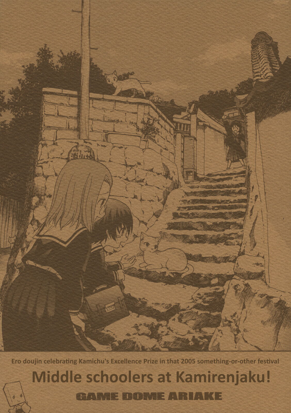 Kamirenjaku de Chuugakusei!