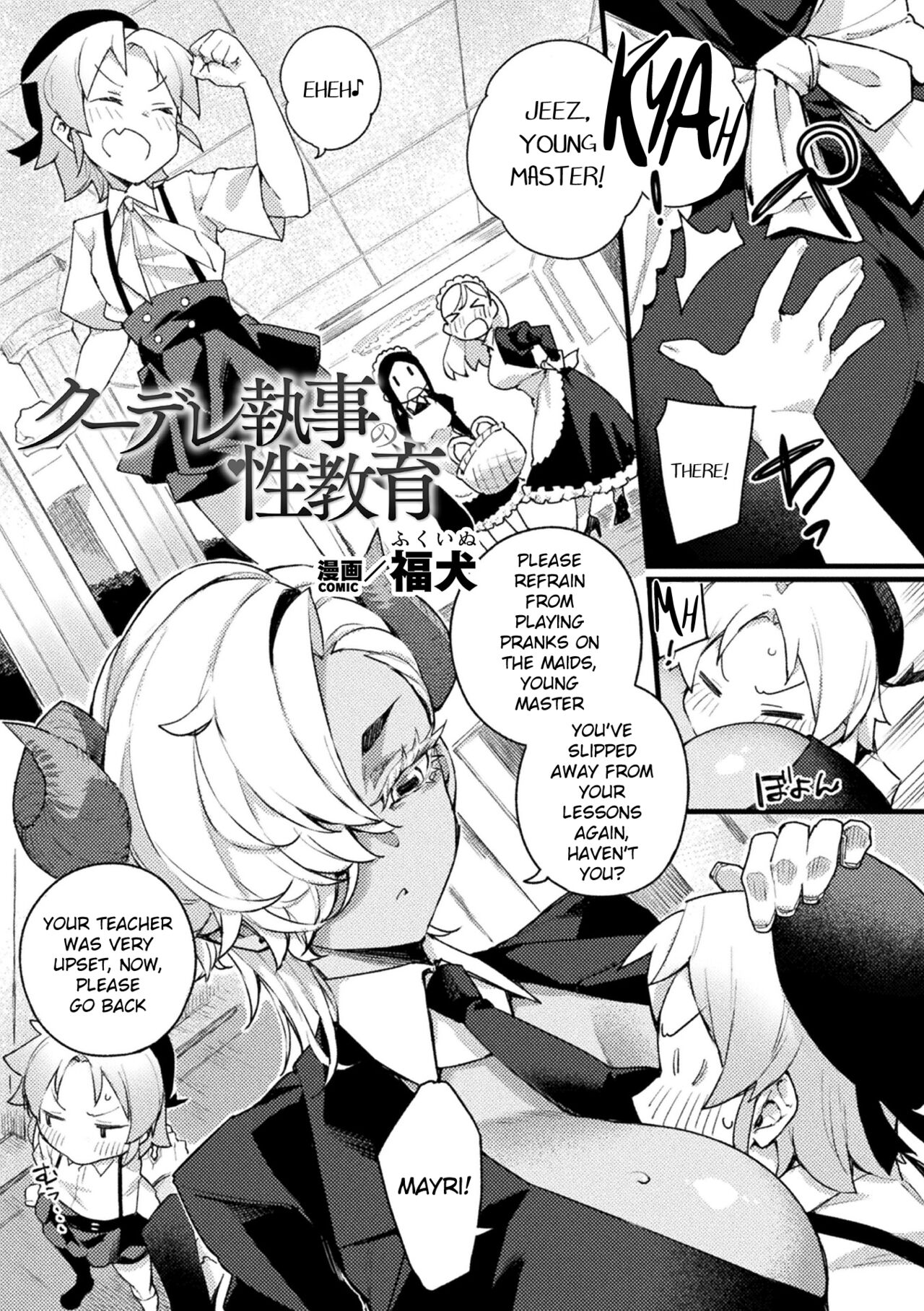 Kuudere Shitsuji no Seikyouiku