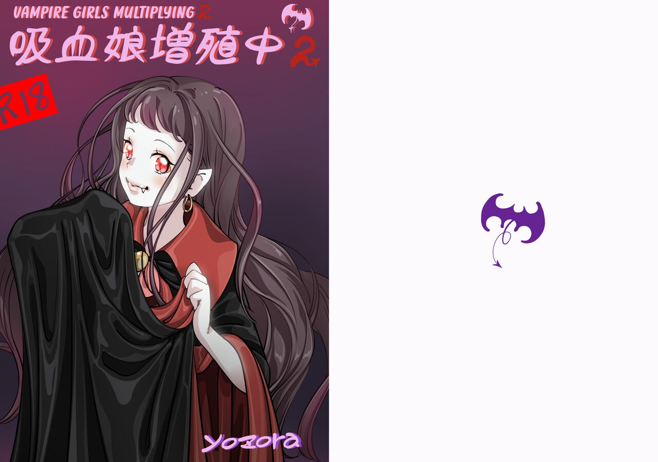 Vampire Girls Multiplying - Chapter 2 V2