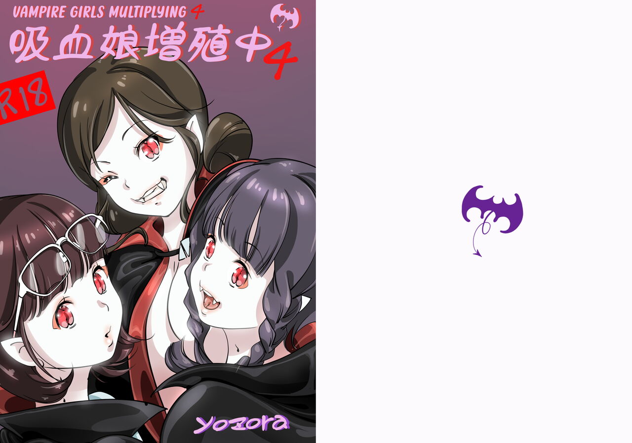 Vampire Girls Multiplying - Chapter 4 V2