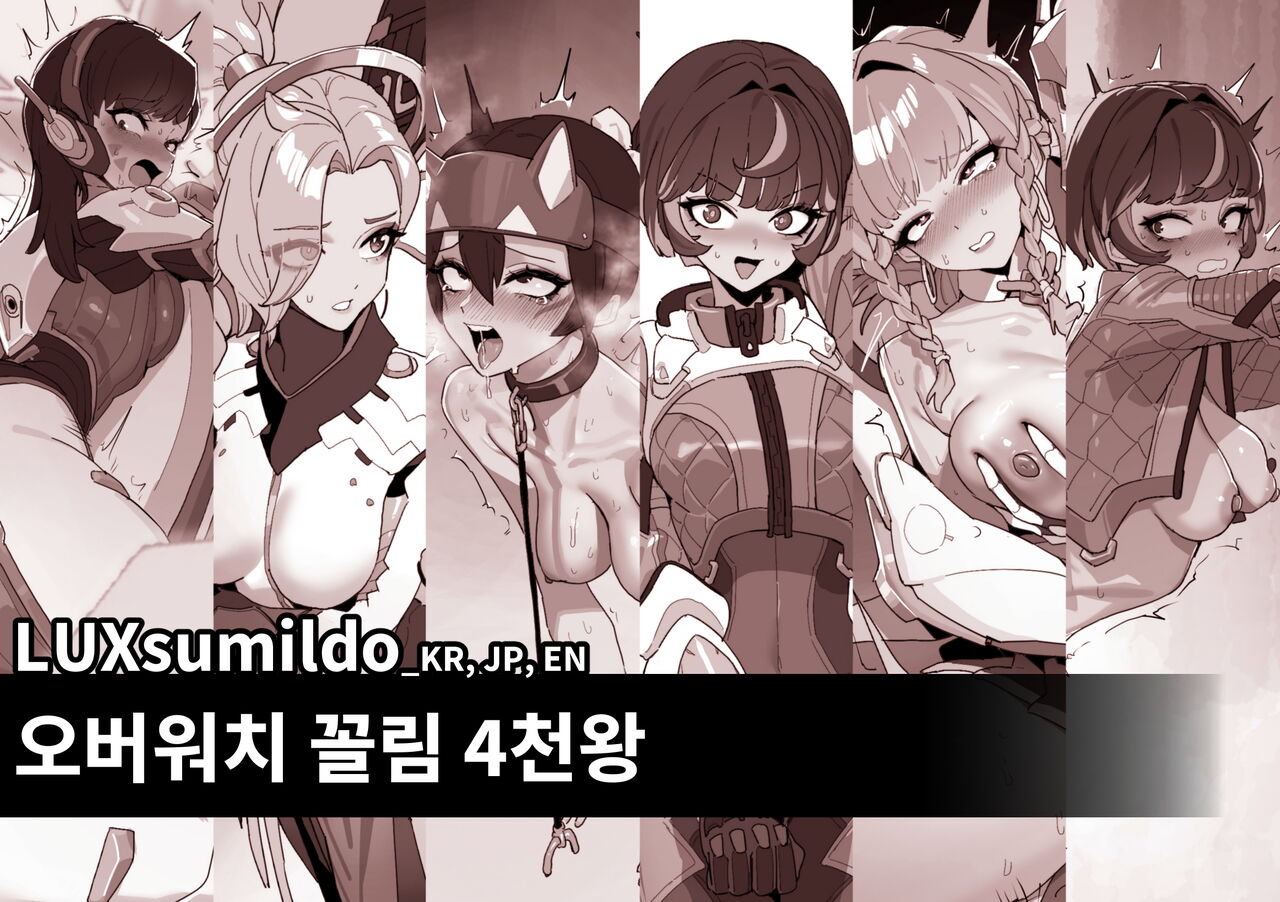 Overwatch