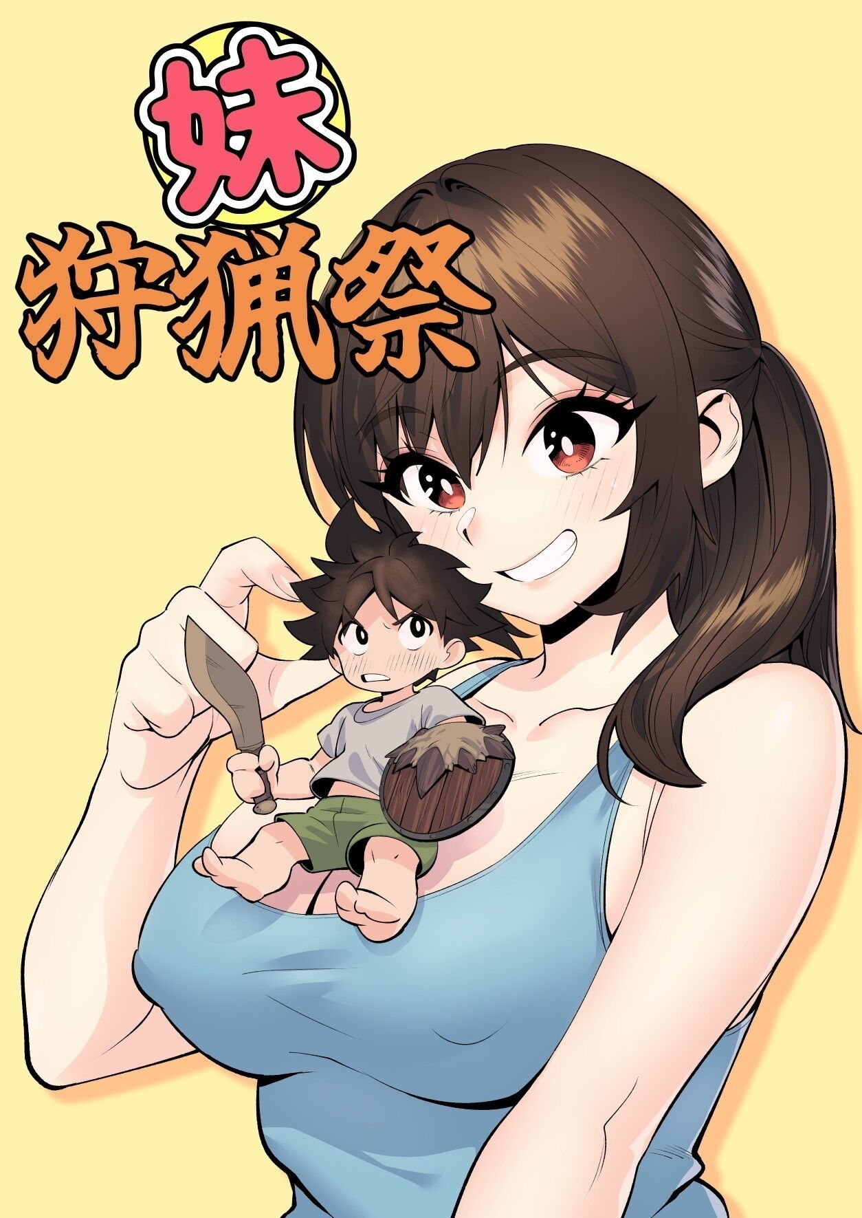Imouto Shuryousai