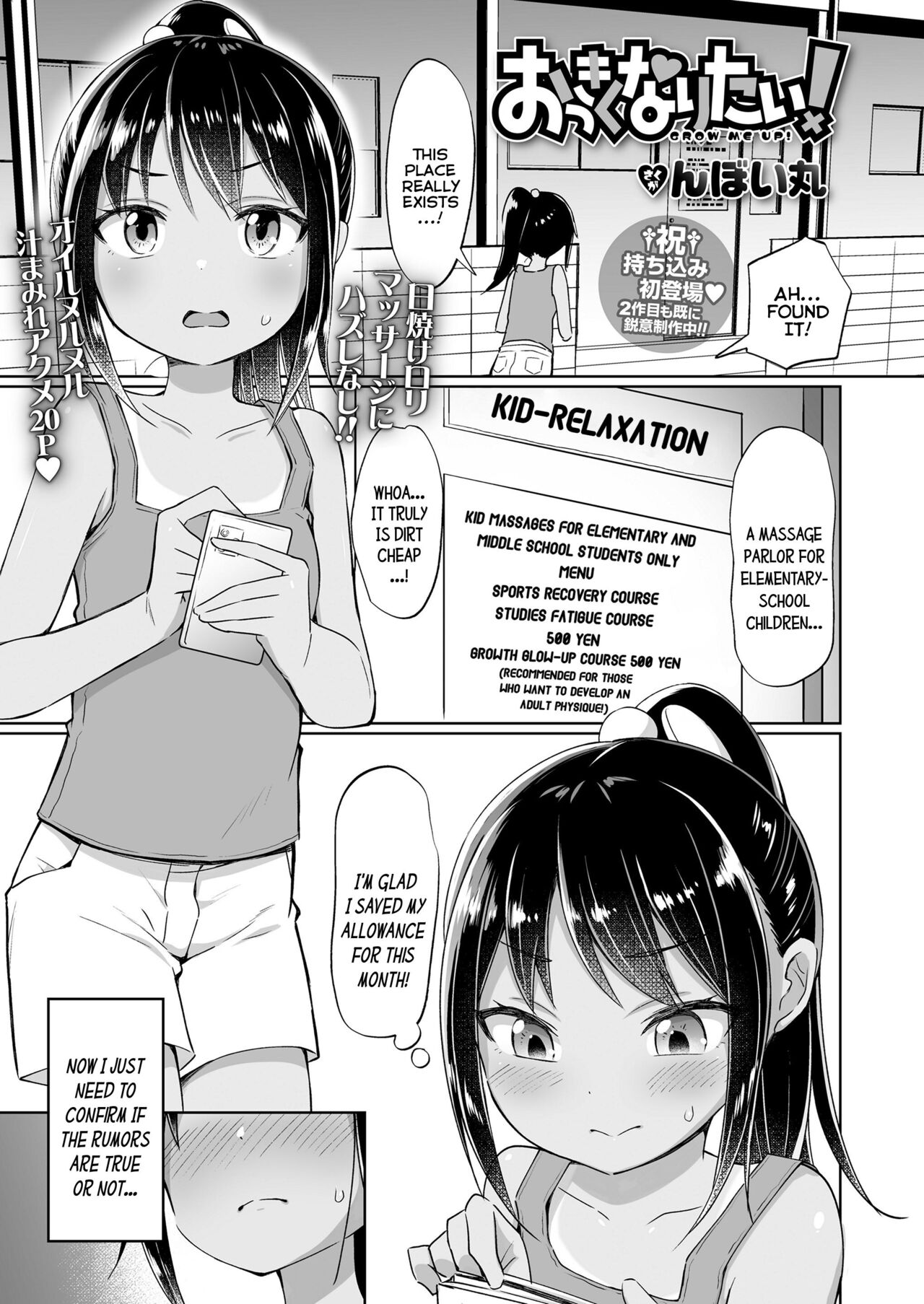 Okkiku Naritai!