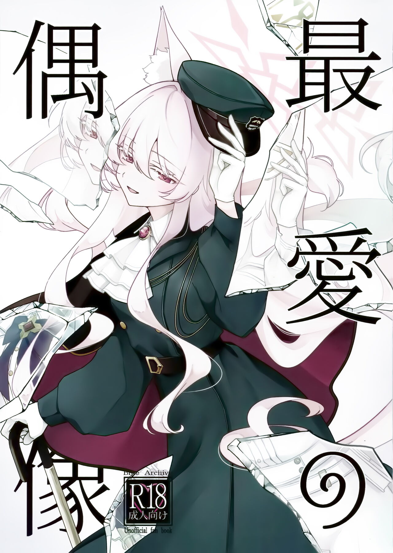 Saiai no Idol