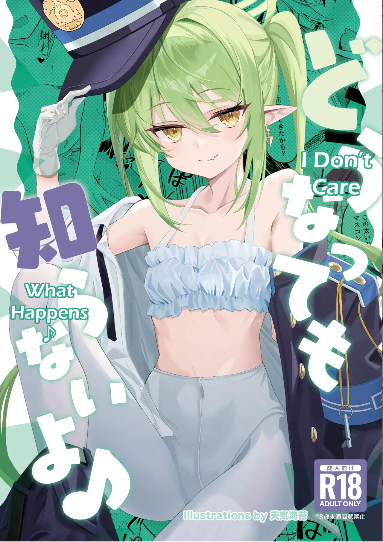 Dounattemo Shiranai yo ♪