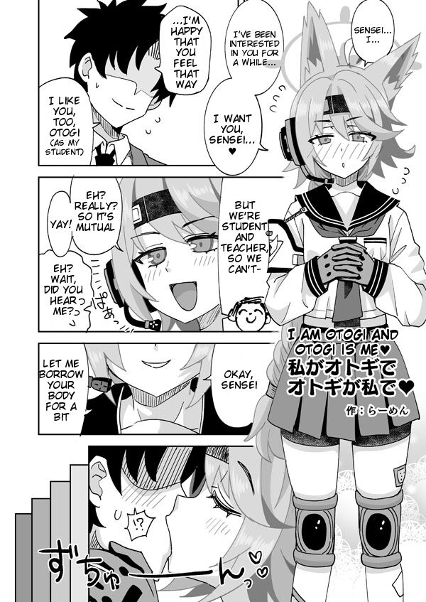 Watashi ga Otogi de Otogi ga Watashi de