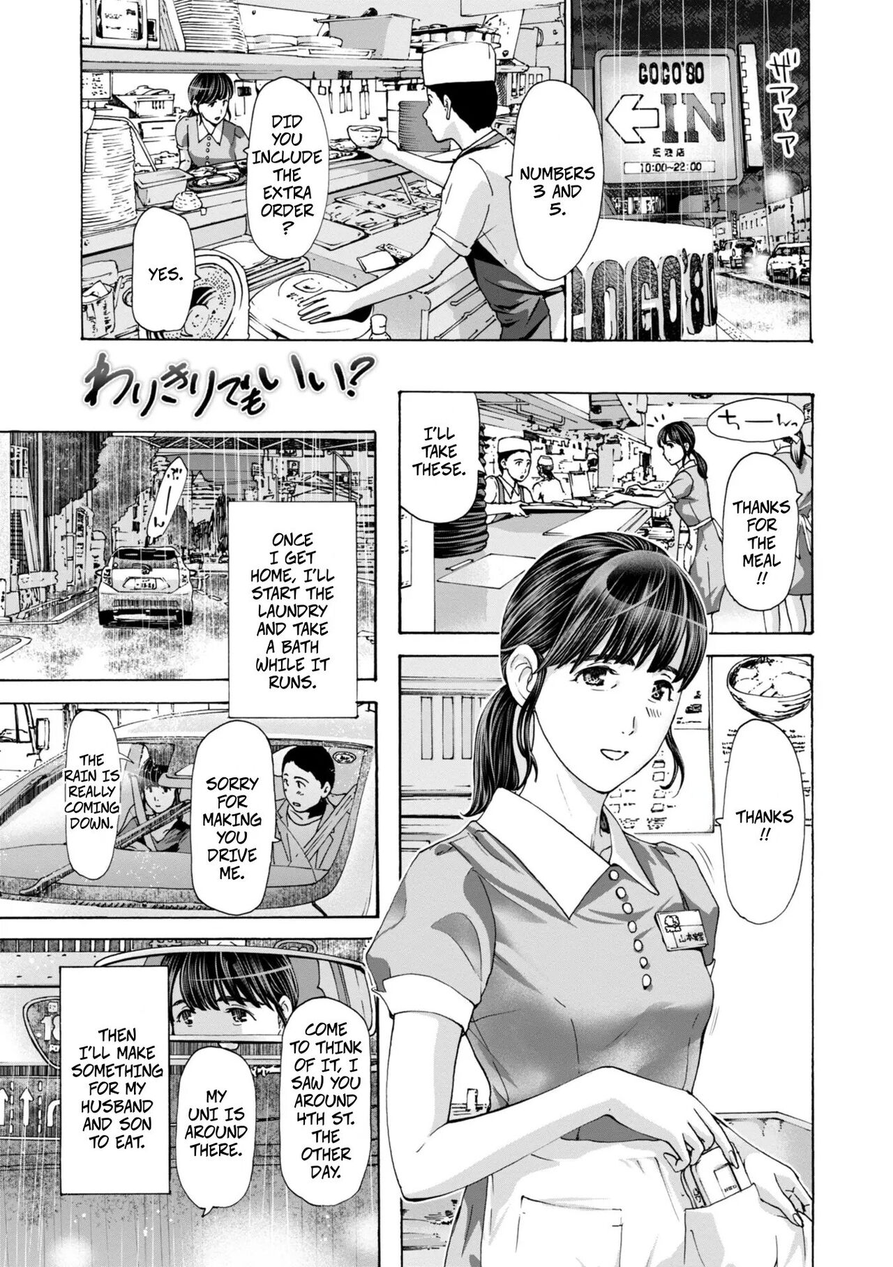 Warikiri demo Ii?
