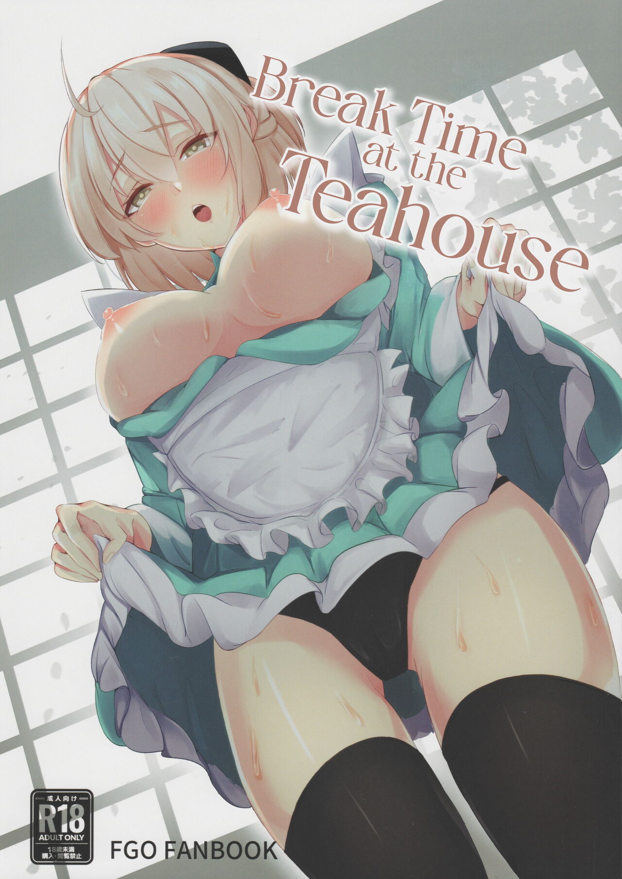 Chaya no Gokyuukei