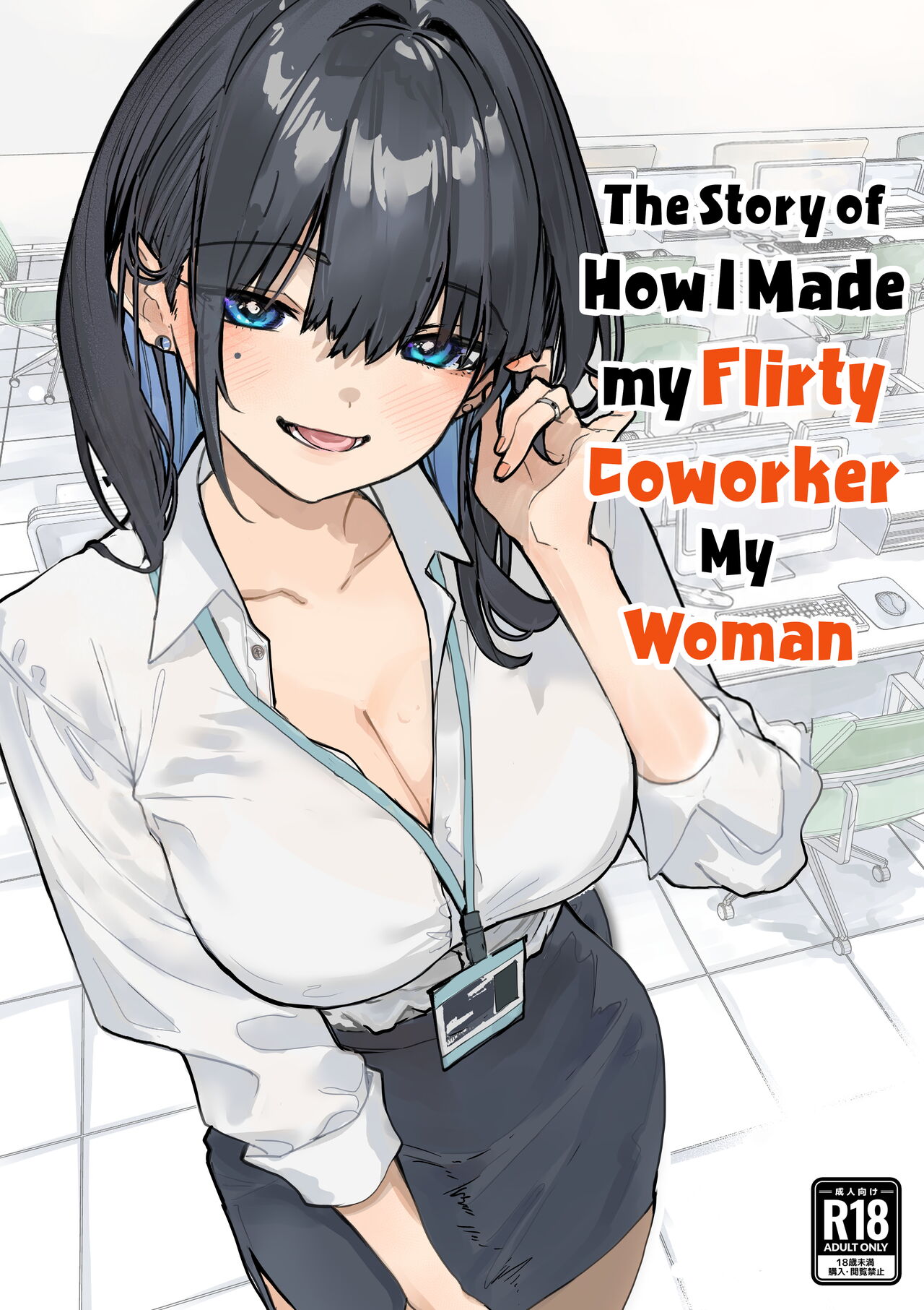 Uwakishou na Kaisha no Elite Douki o Ore no Onna ni Suru Hanashi
