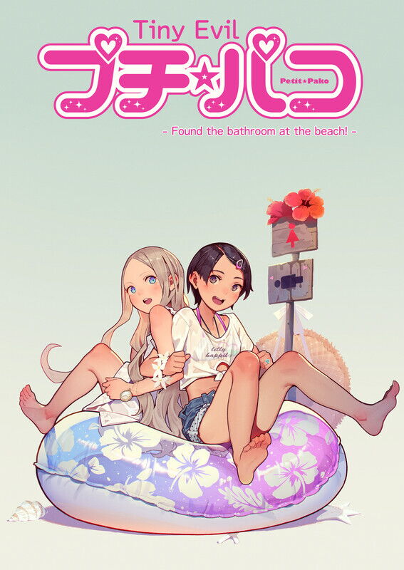 Puchi Pako -Beach no Otoile-