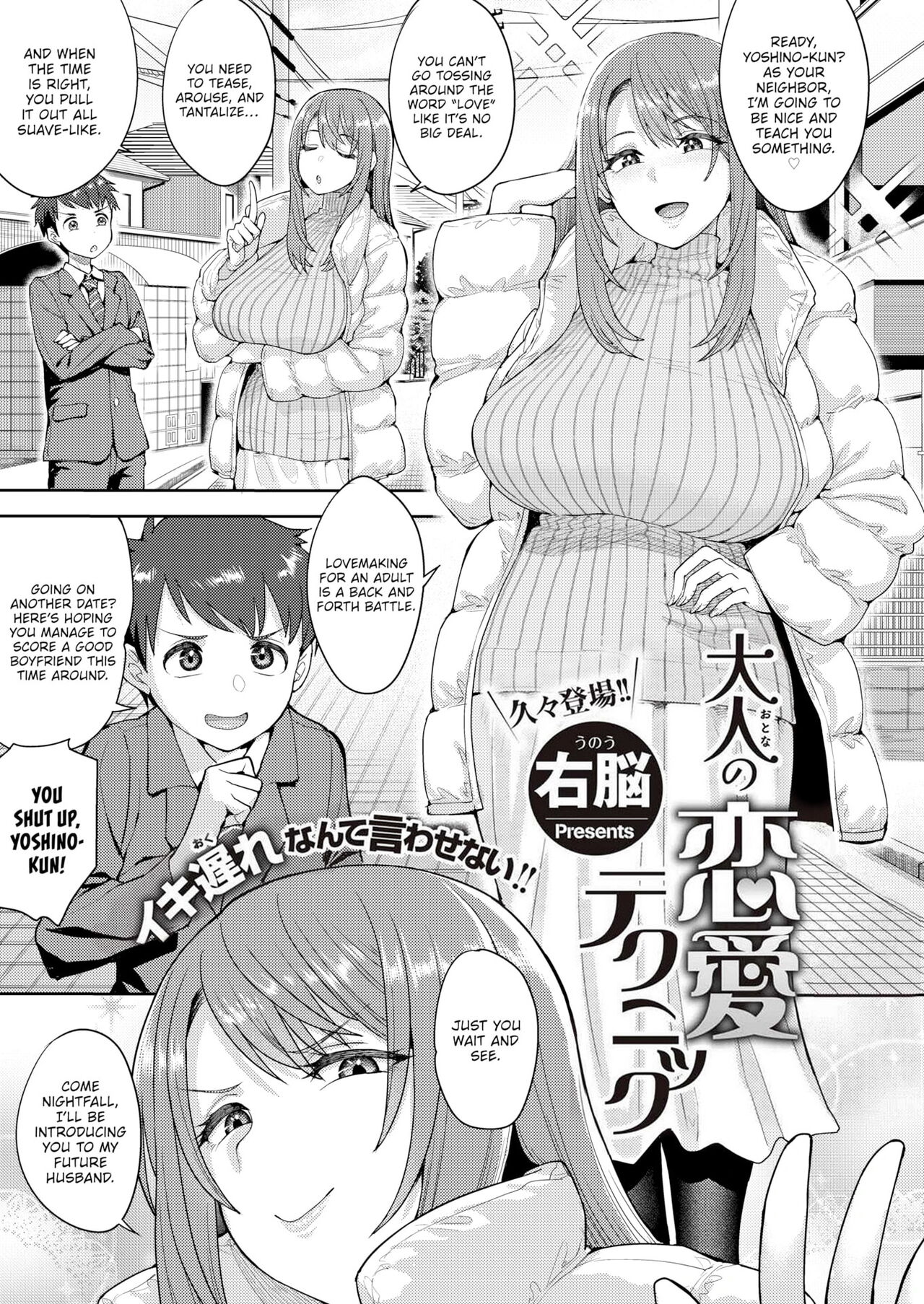 Otona no Renai Technique - Decensored