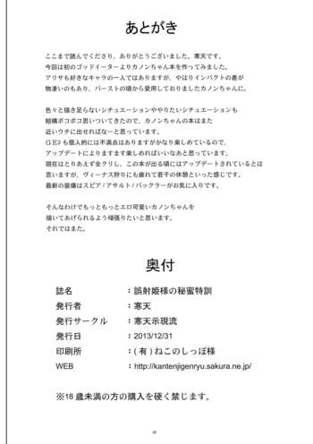 Page 25