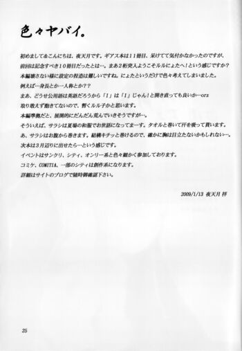 Page 25