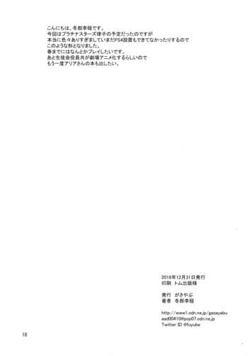 Page 17