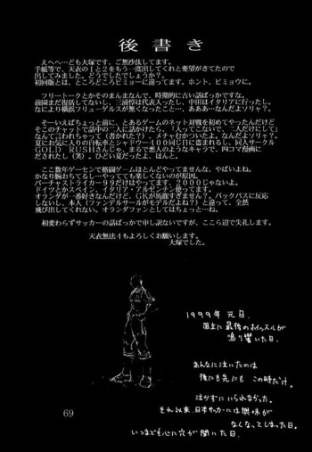 Page 67