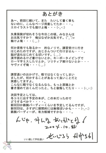 Page 25